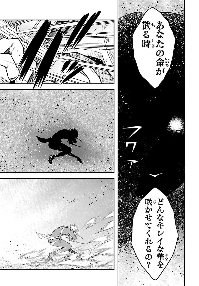 Unsouya no Ossan ga Nazeka Fukugyou de Zettai Muteki Kenshi wo Tsutomeru Koto ni - Saenai Jinsei wo Okutteta Ore ga Maou Toubatsu no Kirifuda ni? - Chapter 20 - Page 22