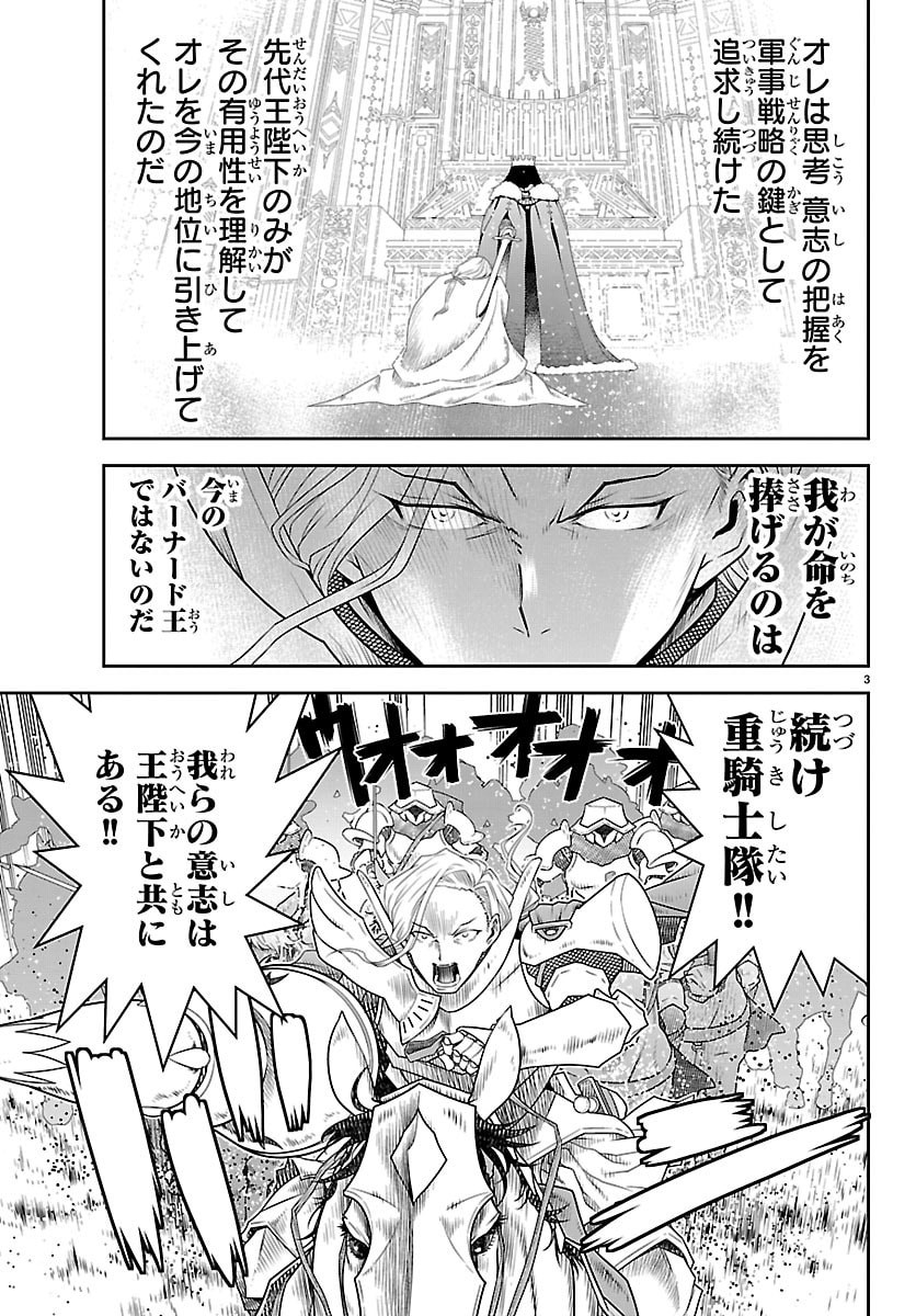 Unsouya no Ossan ga Nazeka Fukugyou de Zettai Muteki Kenshi wo Tsutomeru Koto ni - Saenai Jinsei wo Okutteta Ore ga Maou Toubatsu no Kirifuda ni? - Chapter 20 - Page 3