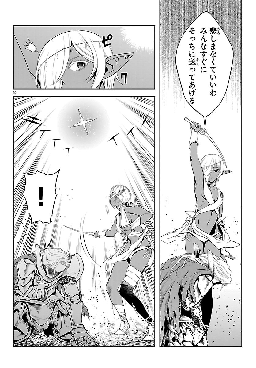 Unsouya no Ossan ga Nazeka Fukugyou de Zettai Muteki Kenshi wo Tsutomeru Koto ni - Saenai Jinsei wo Okutteta Ore ga Maou Toubatsu no Kirifuda ni? - Chapter 20 - Page 30