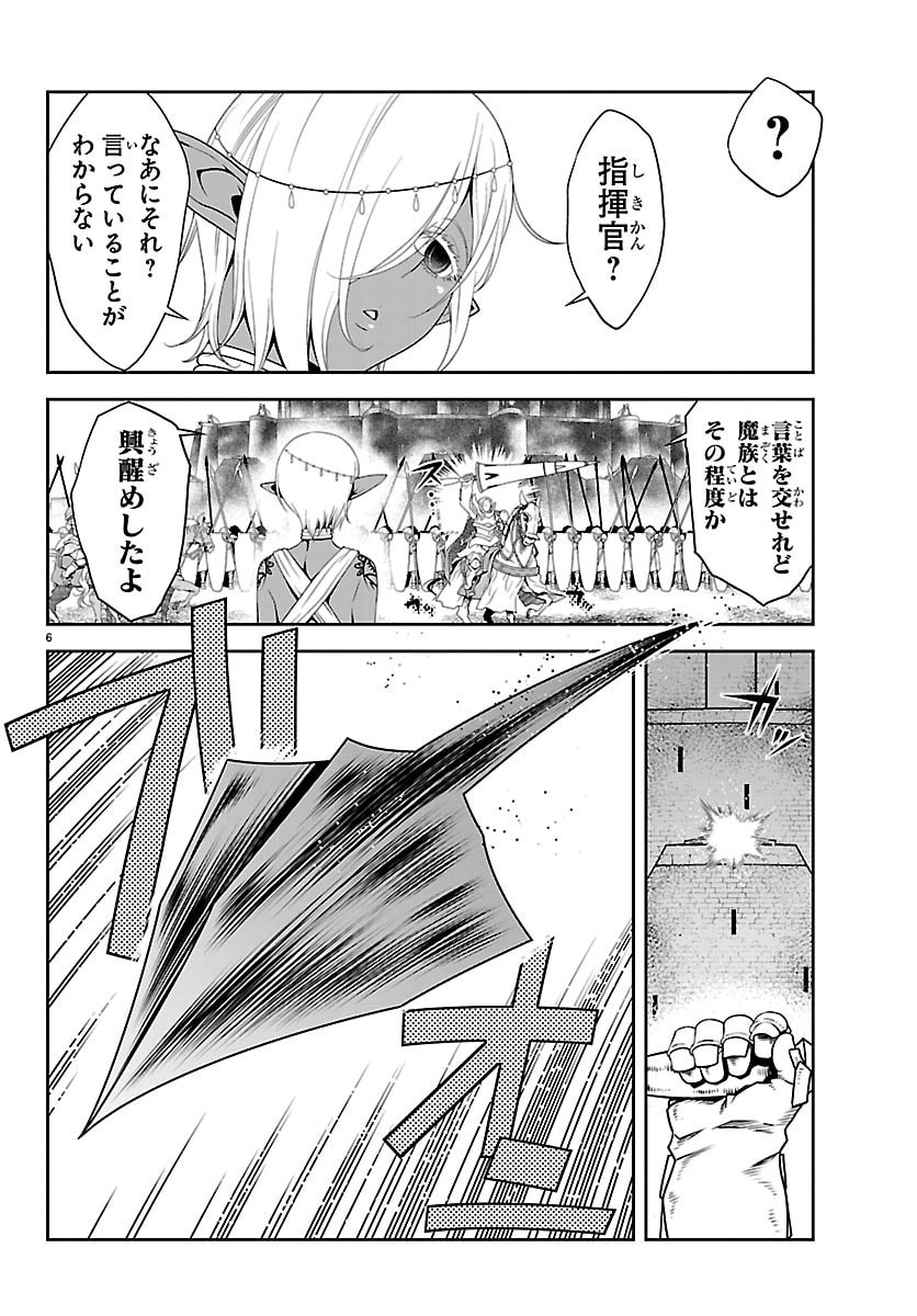 Unsouya no Ossan ga Nazeka Fukugyou de Zettai Muteki Kenshi wo Tsutomeru Koto ni - Saenai Jinsei wo Okutteta Ore ga Maou Toubatsu no Kirifuda ni? - Chapter 20 - Page 6