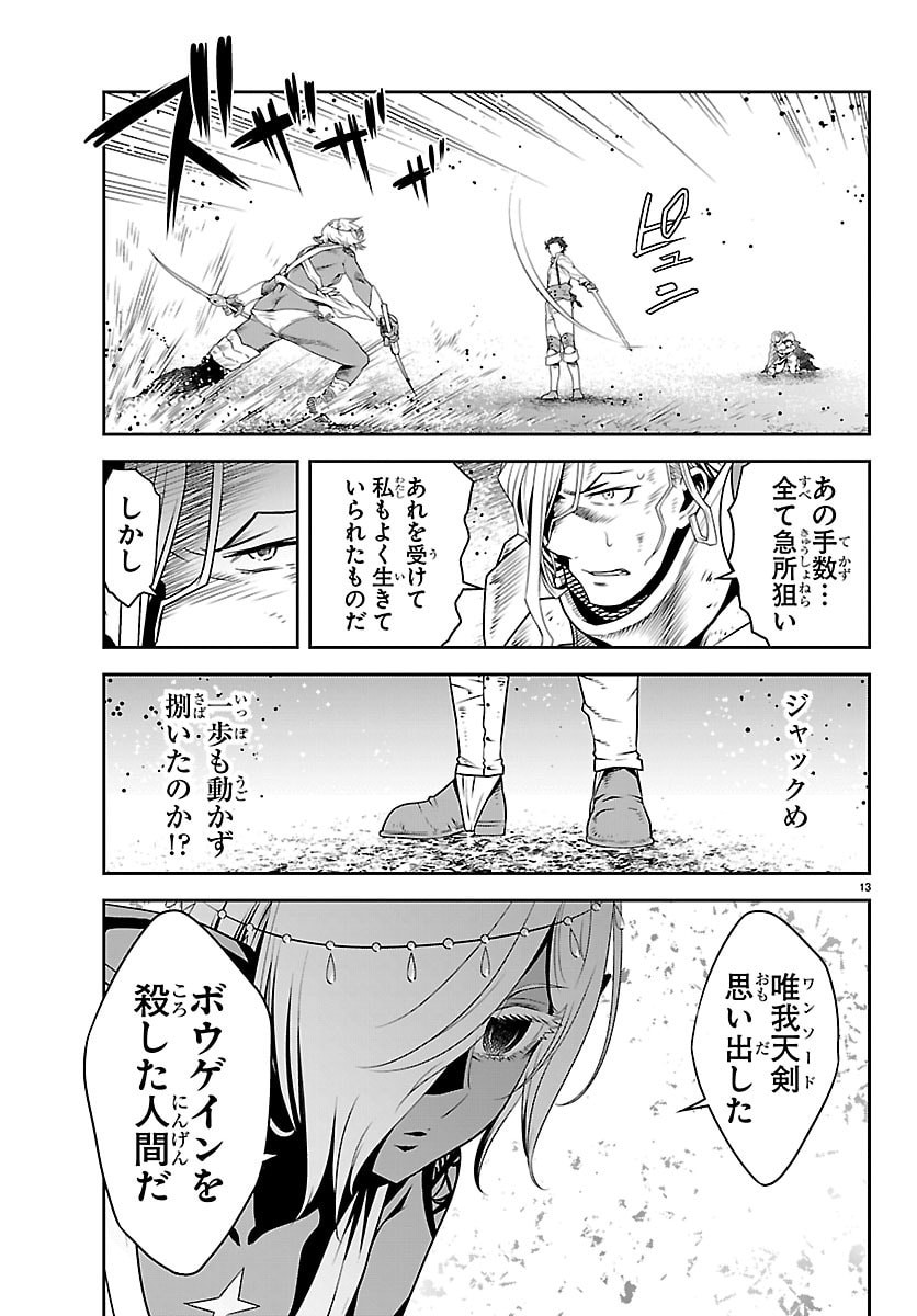 Unsouya no Ossan ga Nazeka Fukugyou de Zettai Muteki Kenshi wo Tsutomeru Koto ni - Saenai Jinsei wo Okutteta Ore ga Maou Toubatsu no Kirifuda ni? - Chapter 21 - Page 13