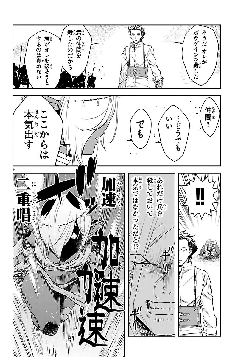 Unsouya no Ossan ga Nazeka Fukugyou de Zettai Muteki Kenshi wo Tsutomeru Koto ni - Saenai Jinsei wo Okutteta Ore ga Maou Toubatsu no Kirifuda ni? - Chapter 21 - Page 14