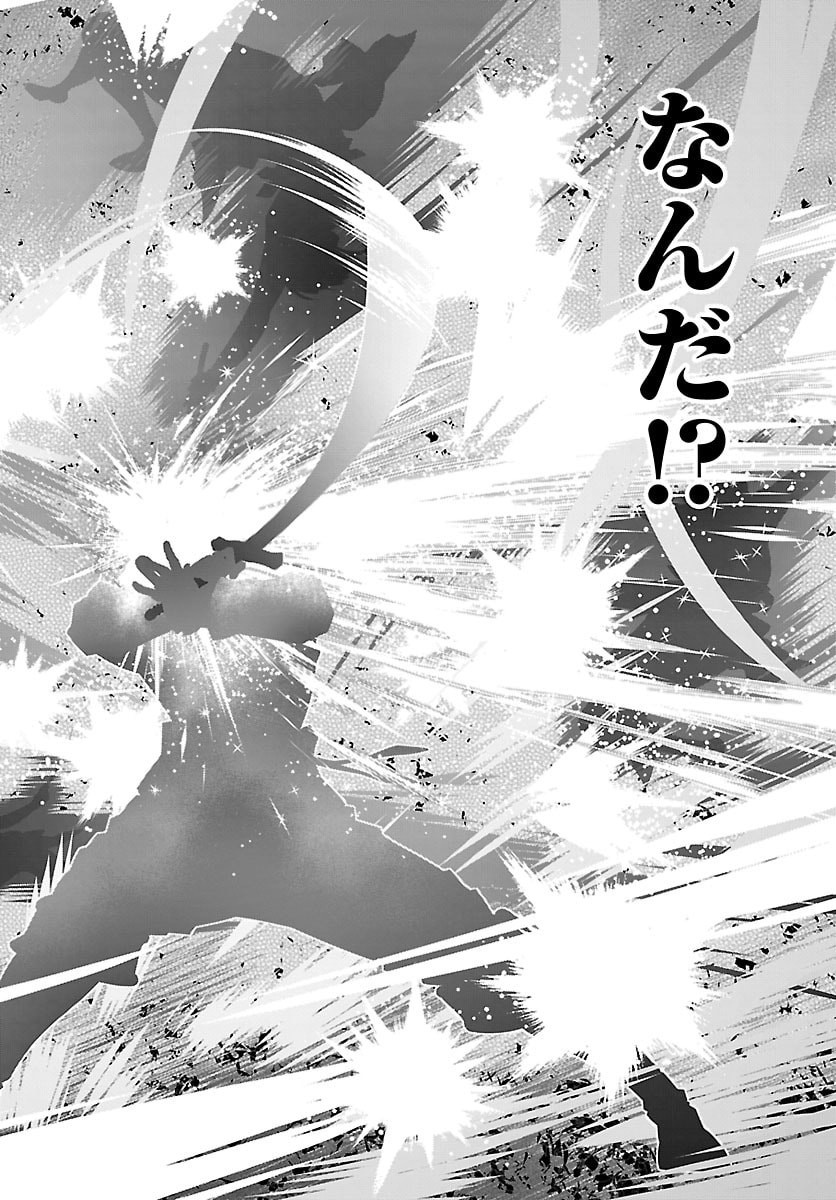 Unsouya no Ossan ga Nazeka Fukugyou de Zettai Muteki Kenshi wo Tsutomeru Koto ni - Saenai Jinsei wo Okutteta Ore ga Maou Toubatsu no Kirifuda ni? - Chapter 21 - Page 16