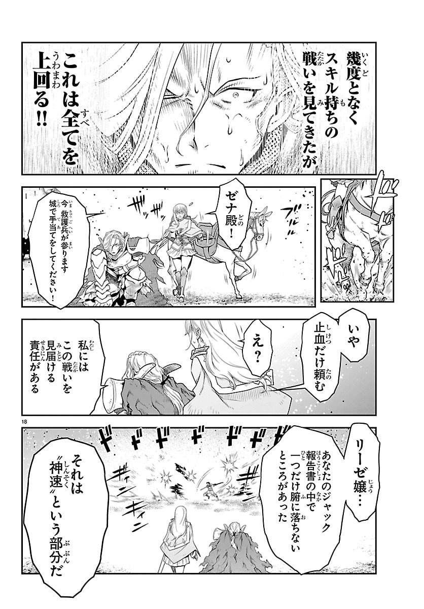 Unsouya no Ossan ga Nazeka Fukugyou de Zettai Muteki Kenshi wo Tsutomeru Koto ni - Saenai Jinsei wo Okutteta Ore ga Maou Toubatsu no Kirifuda ni? - Chapter 21 - Page 18