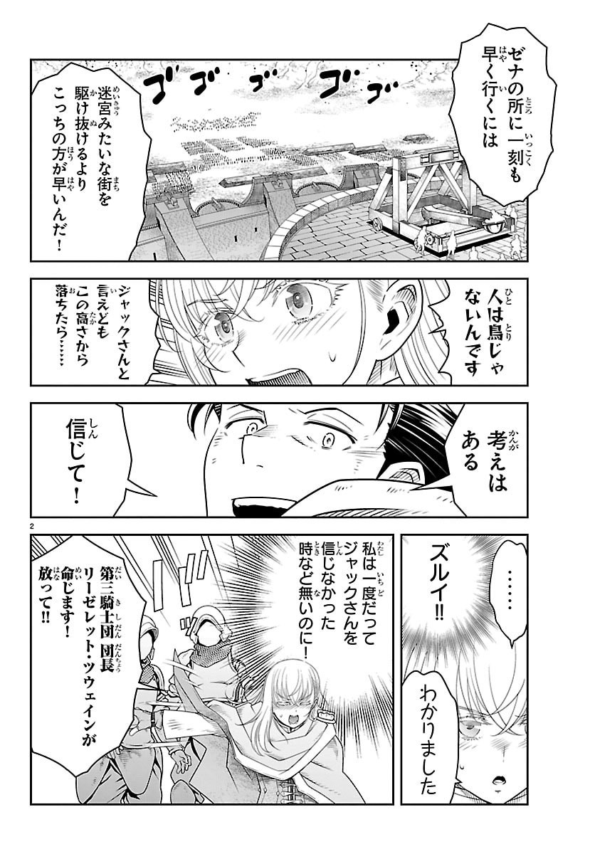 Unsouya no Ossan ga Nazeka Fukugyou de Zettai Muteki Kenshi wo Tsutomeru Koto ni - Saenai Jinsei wo Okutteta Ore ga Maou Toubatsu no Kirifuda ni? - Chapter 21 - Page 2