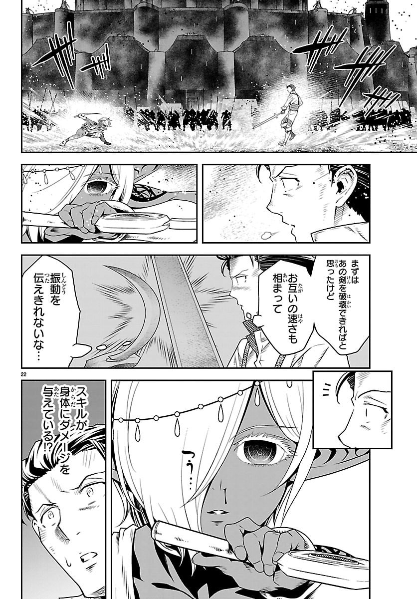 Unsouya no Ossan ga Nazeka Fukugyou de Zettai Muteki Kenshi wo Tsutomeru Koto ni - Saenai Jinsei wo Okutteta Ore ga Maou Toubatsu no Kirifuda ni? - Chapter 21 - Page 22