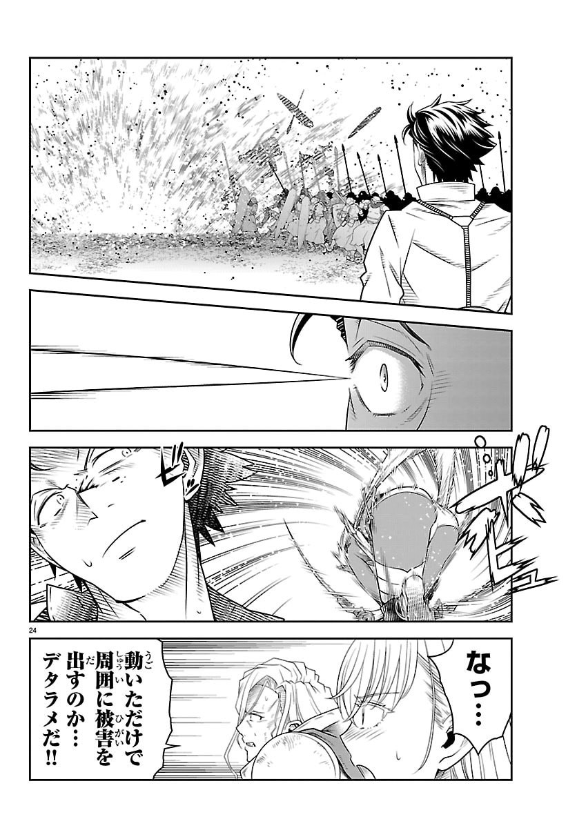 Unsouya no Ossan ga Nazeka Fukugyou de Zettai Muteki Kenshi wo Tsutomeru Koto ni - Saenai Jinsei wo Okutteta Ore ga Maou Toubatsu no Kirifuda ni? - Chapter 21 - Page 24