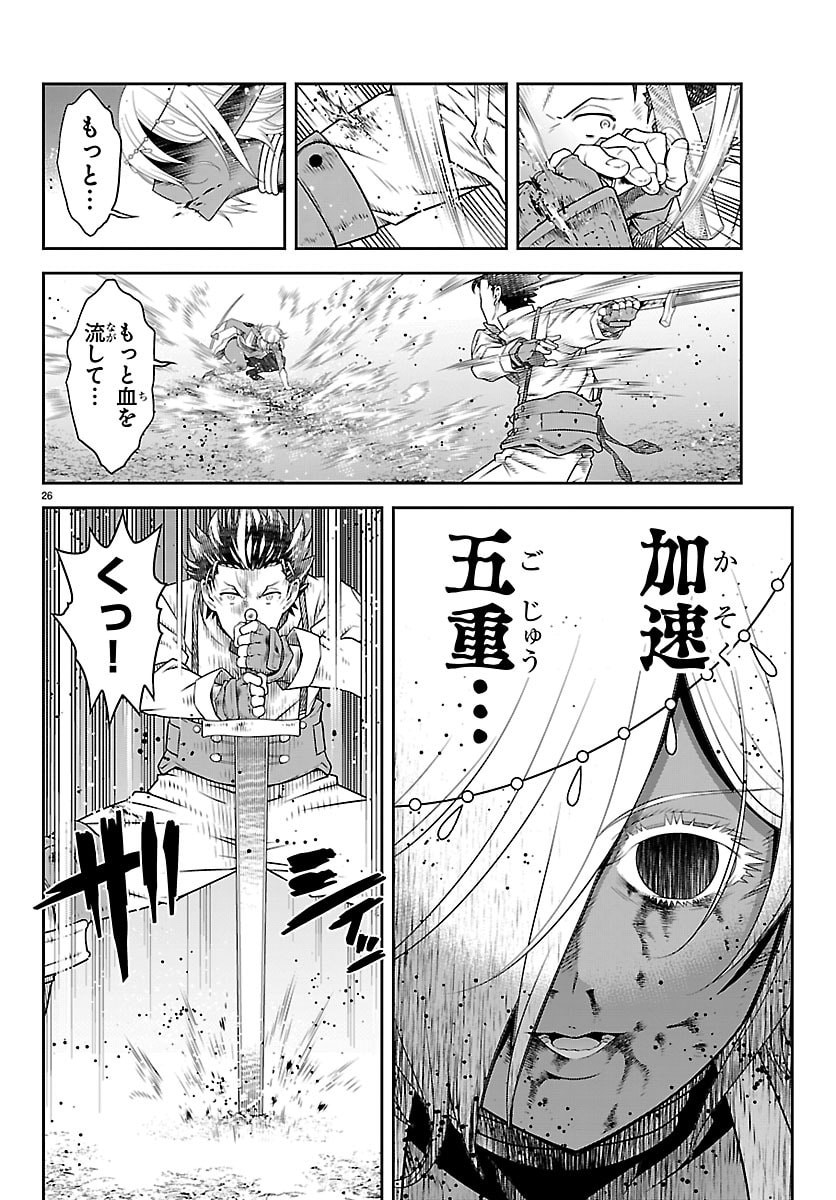 Unsouya no Ossan ga Nazeka Fukugyou de Zettai Muteki Kenshi wo Tsutomeru Koto ni - Saenai Jinsei wo Okutteta Ore ga Maou Toubatsu no Kirifuda ni? - Chapter 21 - Page 26