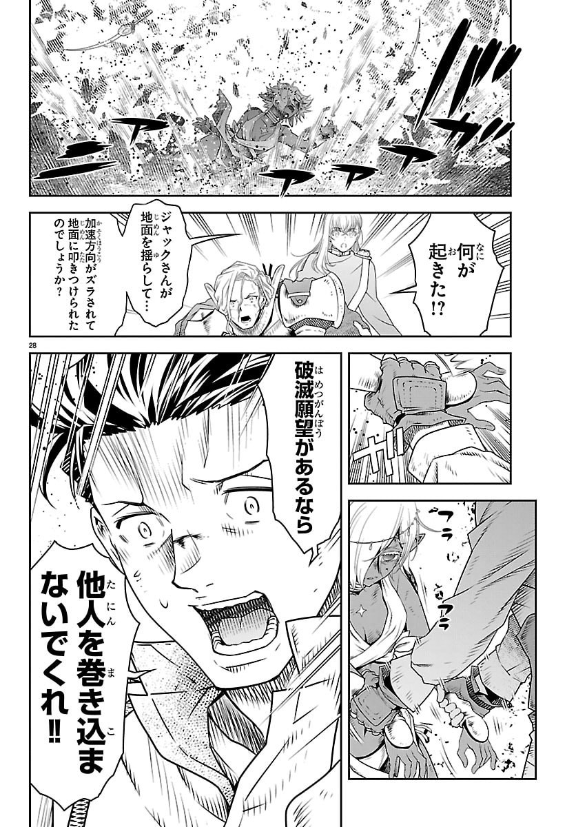 Unsouya no Ossan ga Nazeka Fukugyou de Zettai Muteki Kenshi wo Tsutomeru Koto ni - Saenai Jinsei wo Okutteta Ore ga Maou Toubatsu no Kirifuda ni? - Chapter 21 - Page 28