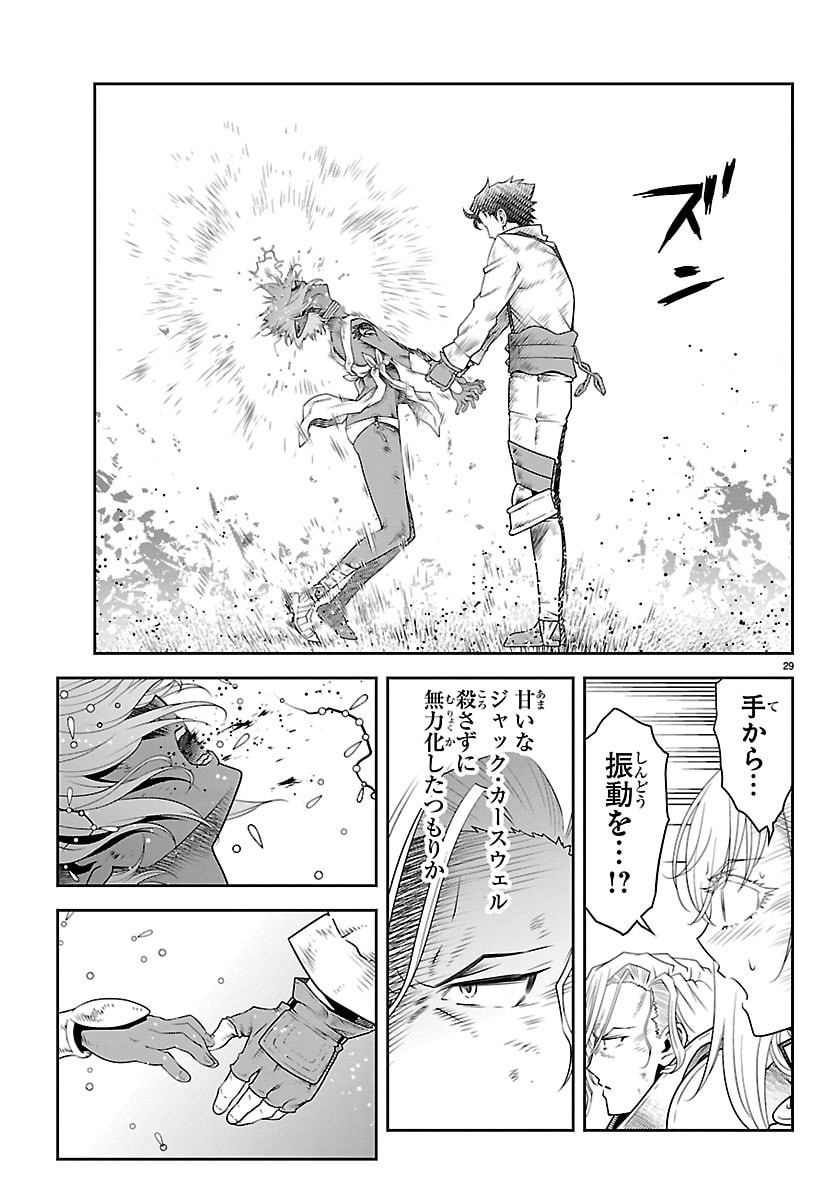 Unsouya no Ossan ga Nazeka Fukugyou de Zettai Muteki Kenshi wo Tsutomeru Koto ni - Saenai Jinsei wo Okutteta Ore ga Maou Toubatsu no Kirifuda ni? - Chapter 21 - Page 29