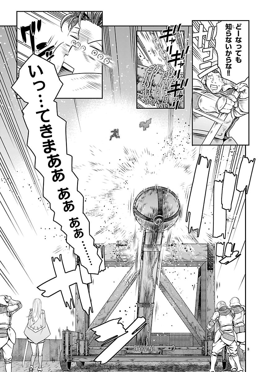 Unsouya no Ossan ga Nazeka Fukugyou de Zettai Muteki Kenshi wo Tsutomeru Koto ni - Saenai Jinsei wo Okutteta Ore ga Maou Toubatsu no Kirifuda ni? - Chapter 21 - Page 3