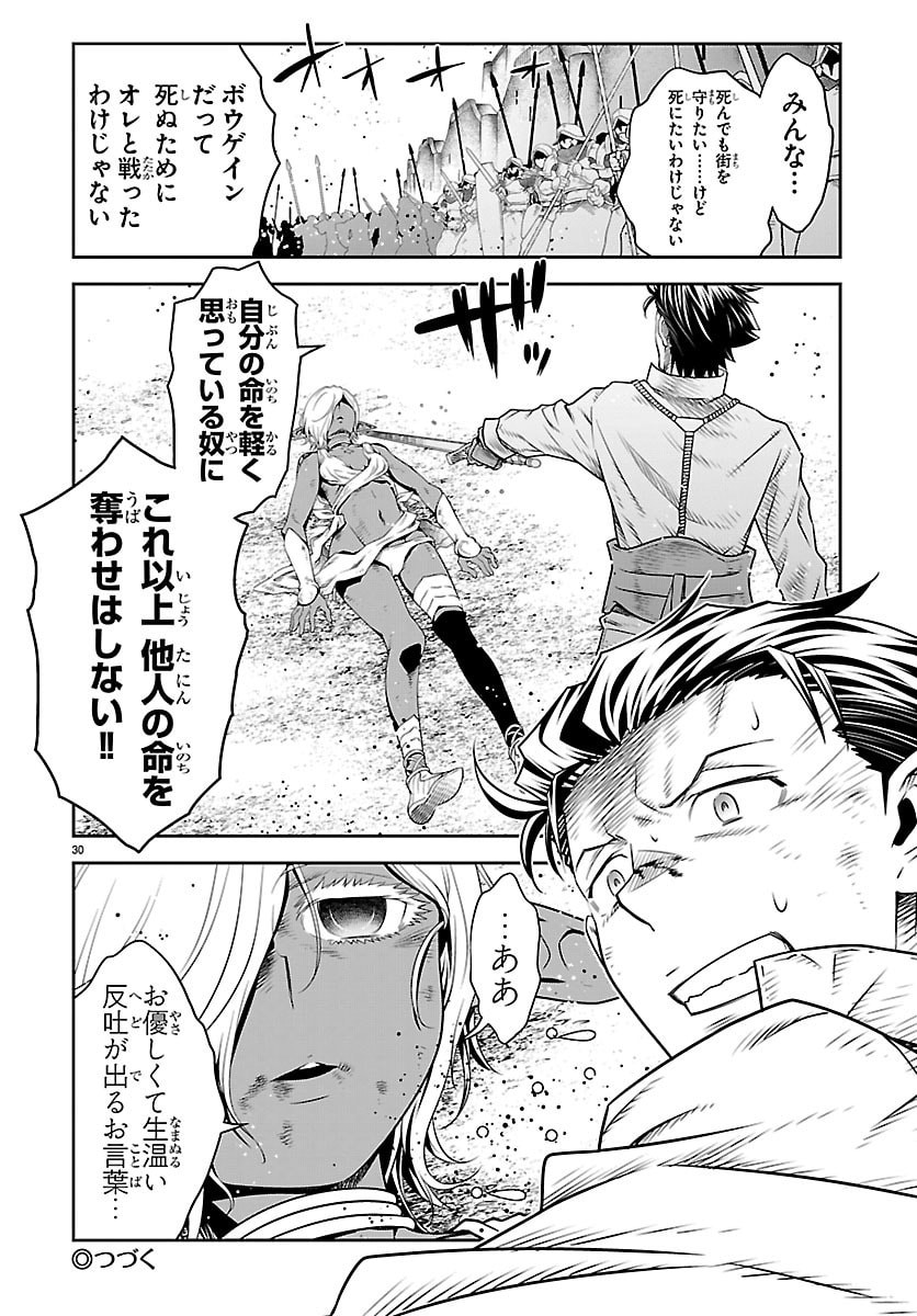 Unsouya no Ossan ga Nazeka Fukugyou de Zettai Muteki Kenshi wo Tsutomeru Koto ni - Saenai Jinsei wo Okutteta Ore ga Maou Toubatsu no Kirifuda ni? - Chapter 21 - Page 30