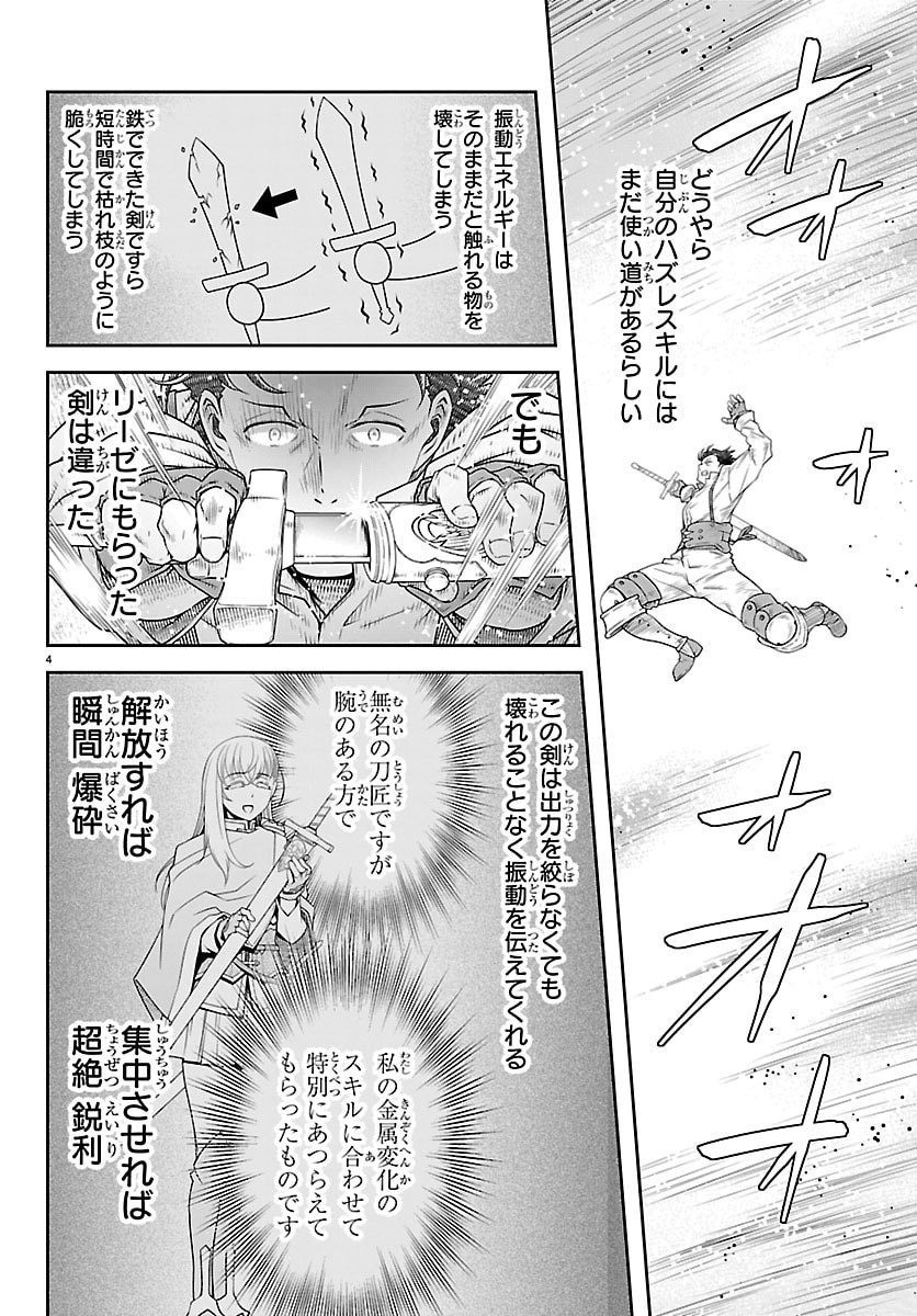 Unsouya no Ossan ga Nazeka Fukugyou de Zettai Muteki Kenshi wo Tsutomeru Koto ni - Saenai Jinsei wo Okutteta Ore ga Maou Toubatsu no Kirifuda ni? - Chapter 21 - Page 4