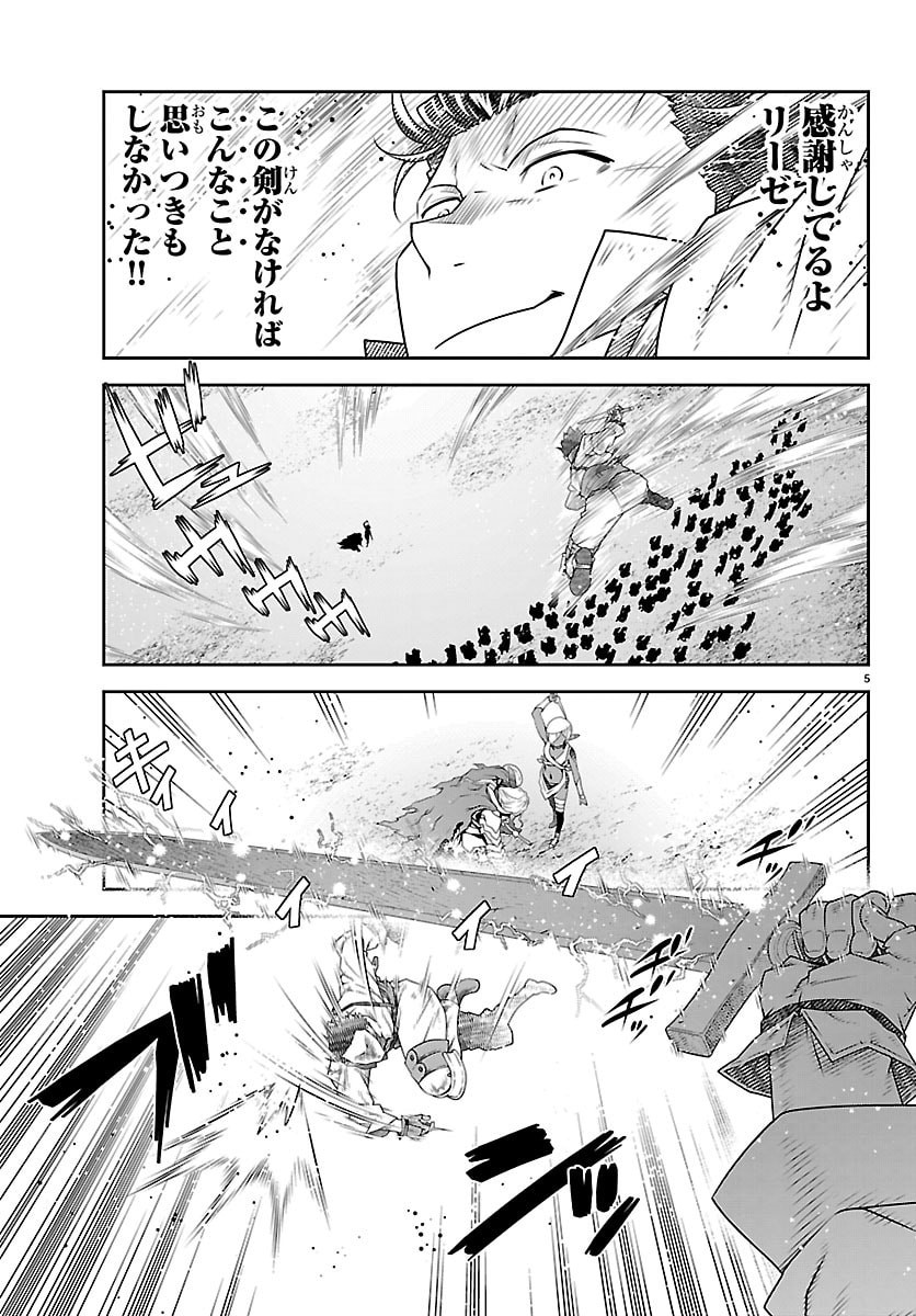 Unsouya no Ossan ga Nazeka Fukugyou de Zettai Muteki Kenshi wo Tsutomeru Koto ni - Saenai Jinsei wo Okutteta Ore ga Maou Toubatsu no Kirifuda ni? - Chapter 21 - Page 5