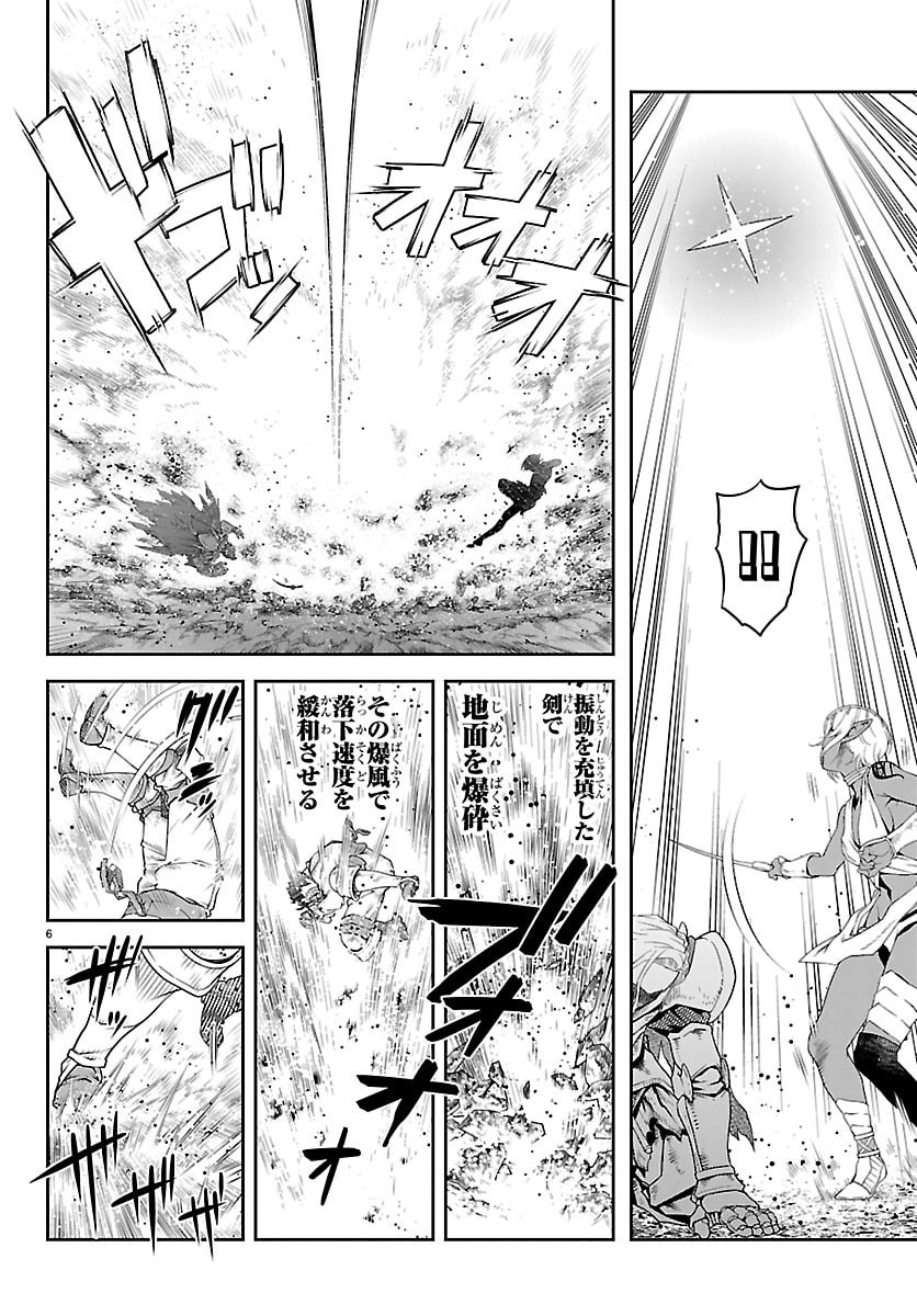 Unsouya no Ossan ga Nazeka Fukugyou de Zettai Muteki Kenshi wo Tsutomeru Koto ni - Saenai Jinsei wo Okutteta Ore ga Maou Toubatsu no Kirifuda ni? - Chapter 21 - Page 6