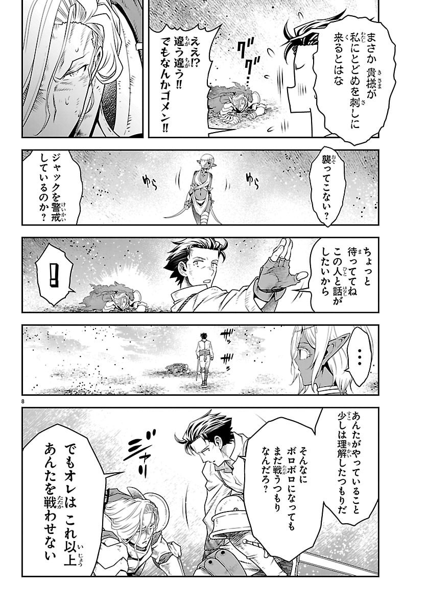 Unsouya no Ossan ga Nazeka Fukugyou de Zettai Muteki Kenshi wo Tsutomeru Koto ni - Saenai Jinsei wo Okutteta Ore ga Maou Toubatsu no Kirifuda ni? - Chapter 21 - Page 8