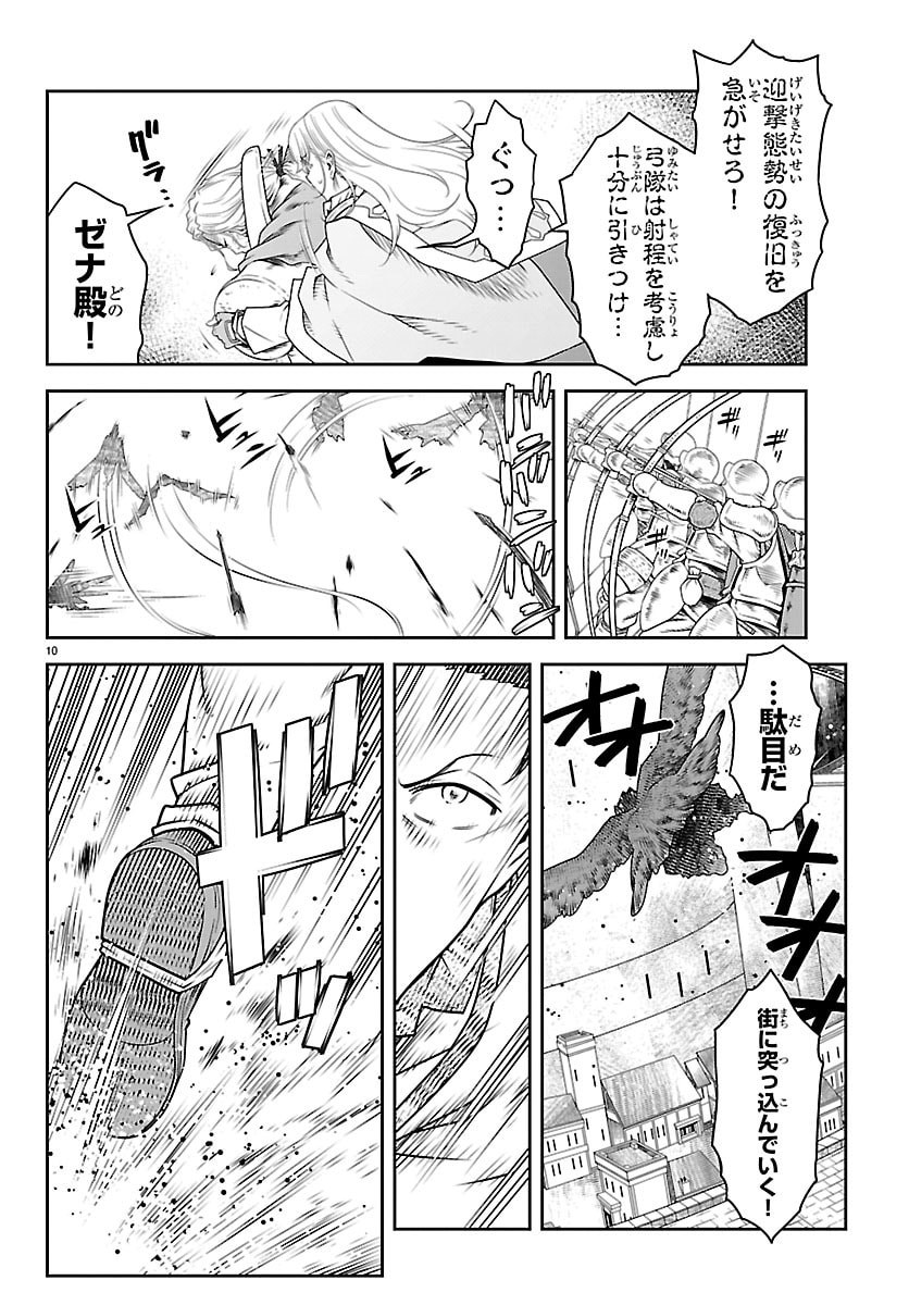 Unsouya no Ossan ga Nazeka Fukugyou de Zettai Muteki Kenshi wo Tsutomeru Koto ni - Saenai Jinsei wo Okutteta Ore ga Maou Toubatsu no Kirifuda ni? - Chapter 22 - Page 10