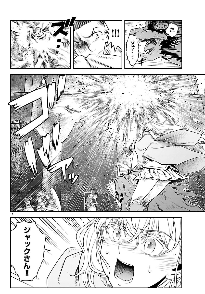 Unsouya no Ossan ga Nazeka Fukugyou de Zettai Muteki Kenshi wo Tsutomeru Koto ni - Saenai Jinsei wo Okutteta Ore ga Maou Toubatsu no Kirifuda ni? - Chapter 22 - Page 12