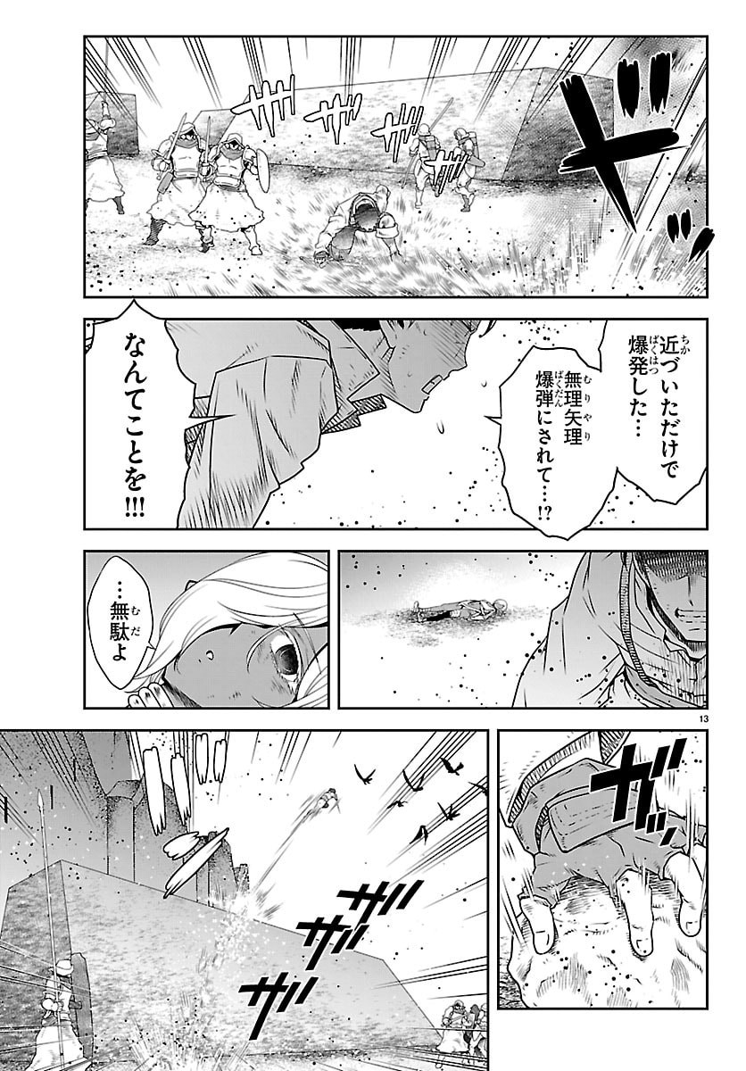 Unsouya no Ossan ga Nazeka Fukugyou de Zettai Muteki Kenshi wo Tsutomeru Koto ni - Saenai Jinsei wo Okutteta Ore ga Maou Toubatsu no Kirifuda ni? - Chapter 22 - Page 13