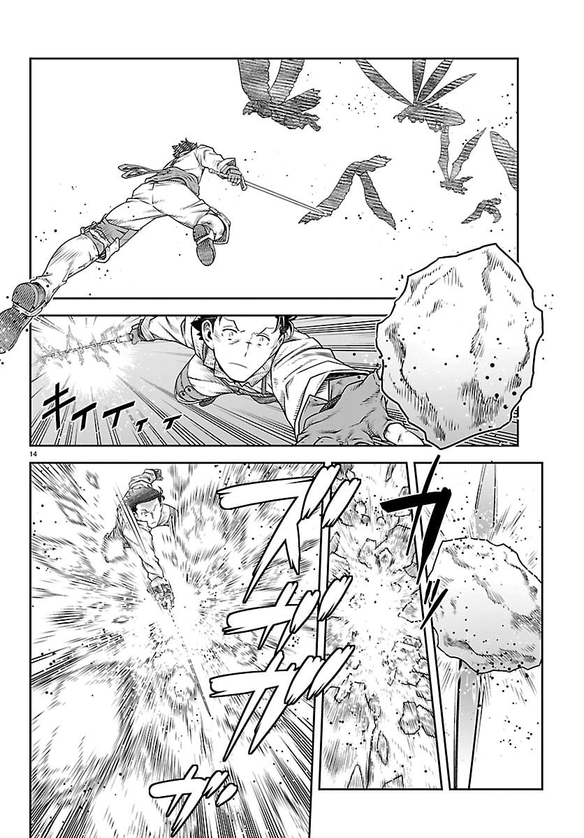 Unsouya no Ossan ga Nazeka Fukugyou de Zettai Muteki Kenshi wo Tsutomeru Koto ni - Saenai Jinsei wo Okutteta Ore ga Maou Toubatsu no Kirifuda ni? - Chapter 22 - Page 14