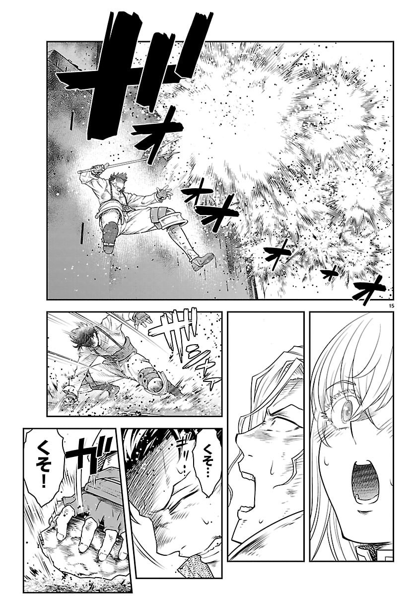 Unsouya no Ossan ga Nazeka Fukugyou de Zettai Muteki Kenshi wo Tsutomeru Koto ni - Saenai Jinsei wo Okutteta Ore ga Maou Toubatsu no Kirifuda ni? - Chapter 22 - Page 15