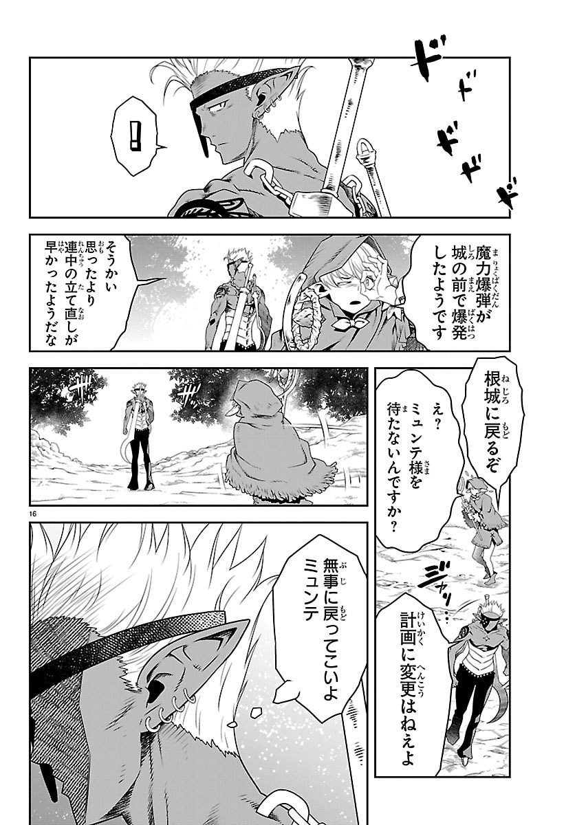 Unsouya no Ossan ga Nazeka Fukugyou de Zettai Muteki Kenshi wo Tsutomeru Koto ni - Saenai Jinsei wo Okutteta Ore ga Maou Toubatsu no Kirifuda ni? - Chapter 22 - Page 16