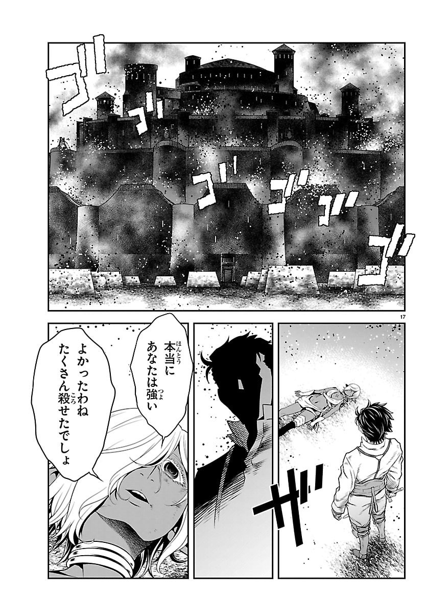 Unsouya no Ossan ga Nazeka Fukugyou de Zettai Muteki Kenshi wo Tsutomeru Koto ni - Saenai Jinsei wo Okutteta Ore ga Maou Toubatsu no Kirifuda ni? - Chapter 22 - Page 17