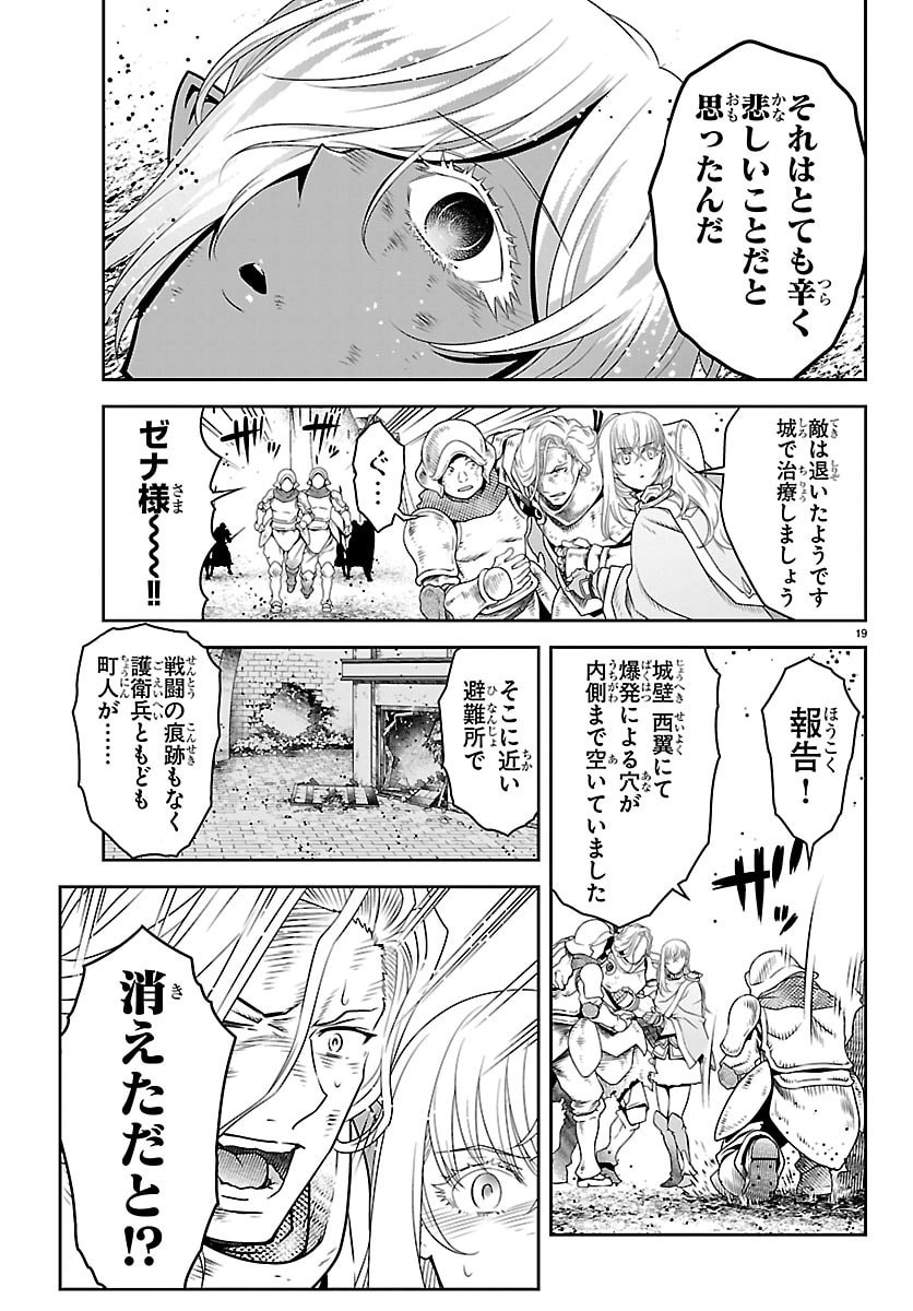 Unsouya no Ossan ga Nazeka Fukugyou de Zettai Muteki Kenshi wo Tsutomeru Koto ni - Saenai Jinsei wo Okutteta Ore ga Maou Toubatsu no Kirifuda ni? - Chapter 22 - Page 19