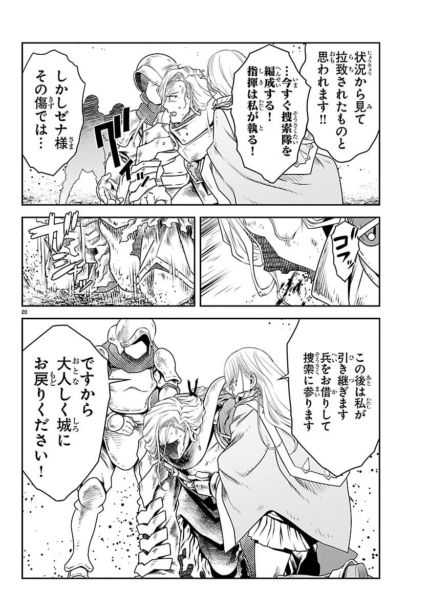 Unsouya no Ossan ga Nazeka Fukugyou de Zettai Muteki Kenshi wo Tsutomeru Koto ni - Saenai Jinsei wo Okutteta Ore ga Maou Toubatsu no Kirifuda ni? - Chapter 22 - Page 20