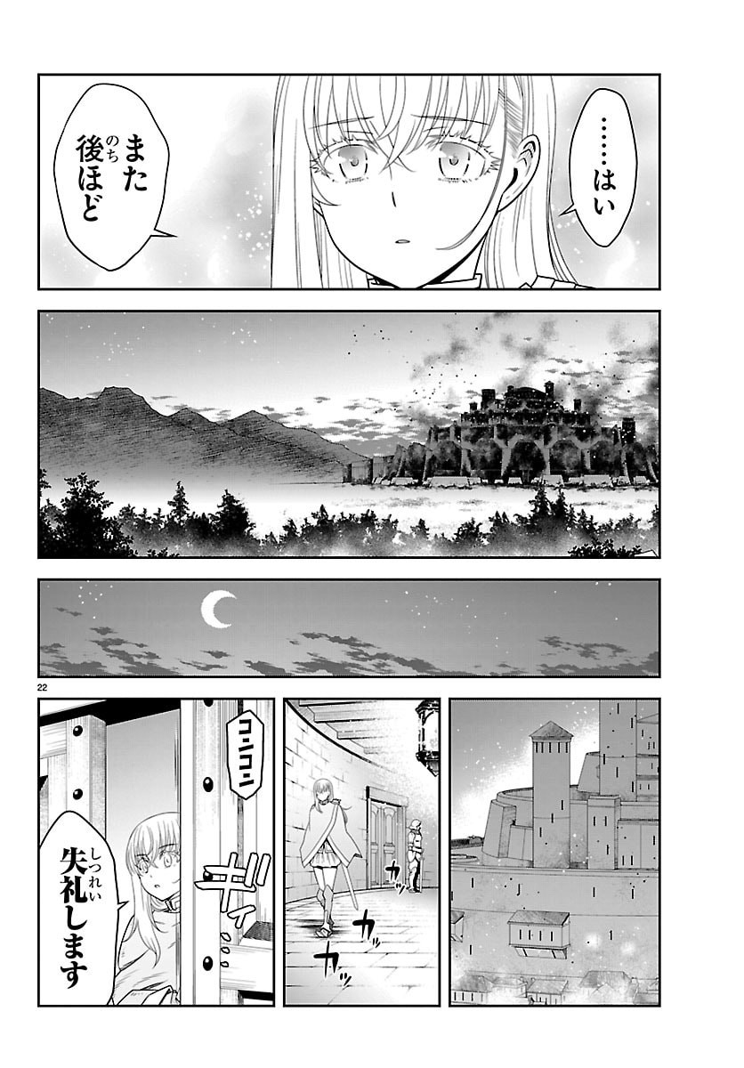 Unsouya no Ossan ga Nazeka Fukugyou de Zettai Muteki Kenshi wo Tsutomeru Koto ni - Saenai Jinsei wo Okutteta Ore ga Maou Toubatsu no Kirifuda ni? - Chapter 22 - Page 22