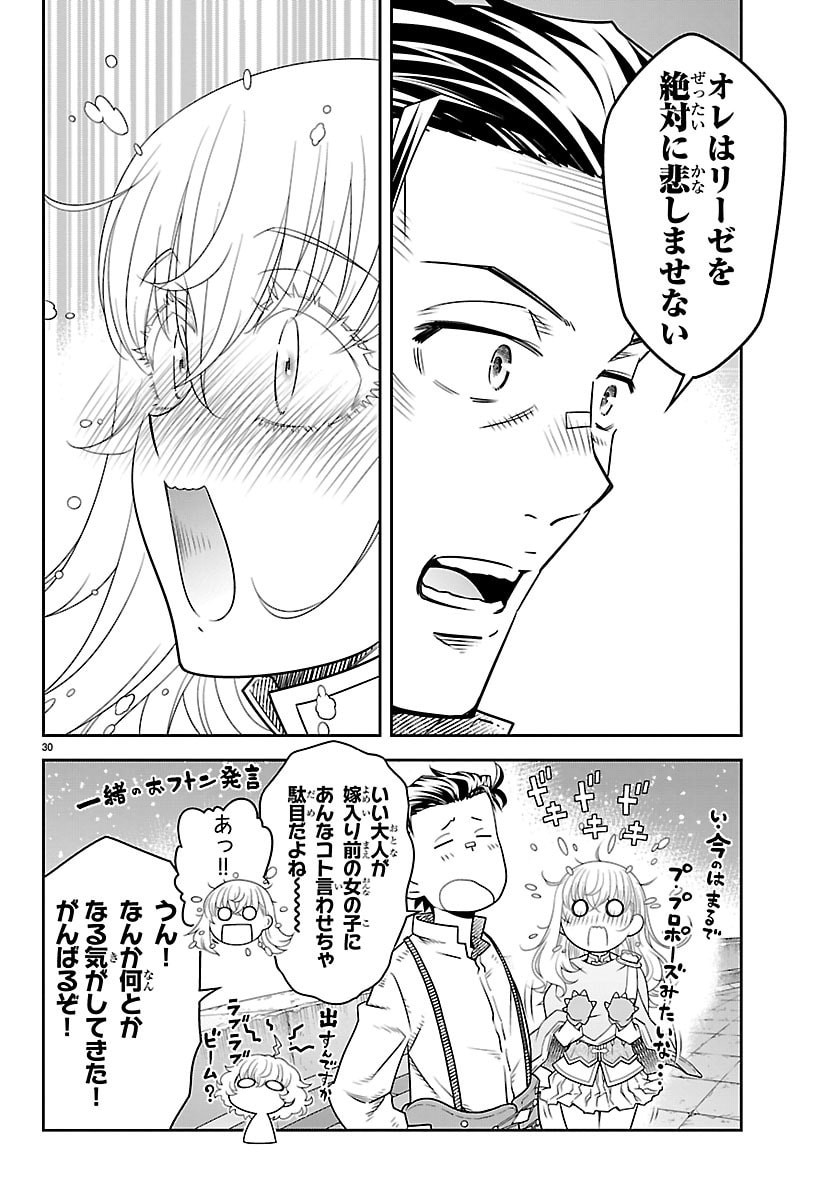 Unsouya no Ossan ga Nazeka Fukugyou de Zettai Muteki Kenshi wo Tsutomeru Koto ni - Saenai Jinsei wo Okutteta Ore ga Maou Toubatsu no Kirifuda ni? - Chapter 22 - Page 30