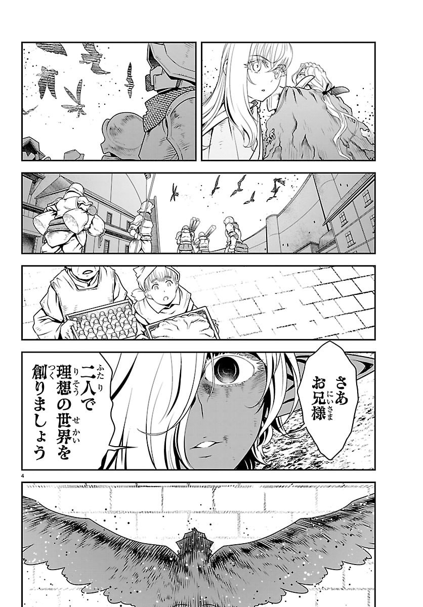 Unsouya no Ossan ga Nazeka Fukugyou de Zettai Muteki Kenshi wo Tsutomeru Koto ni - Saenai Jinsei wo Okutteta Ore ga Maou Toubatsu no Kirifuda ni? - Chapter 22 - Page 4