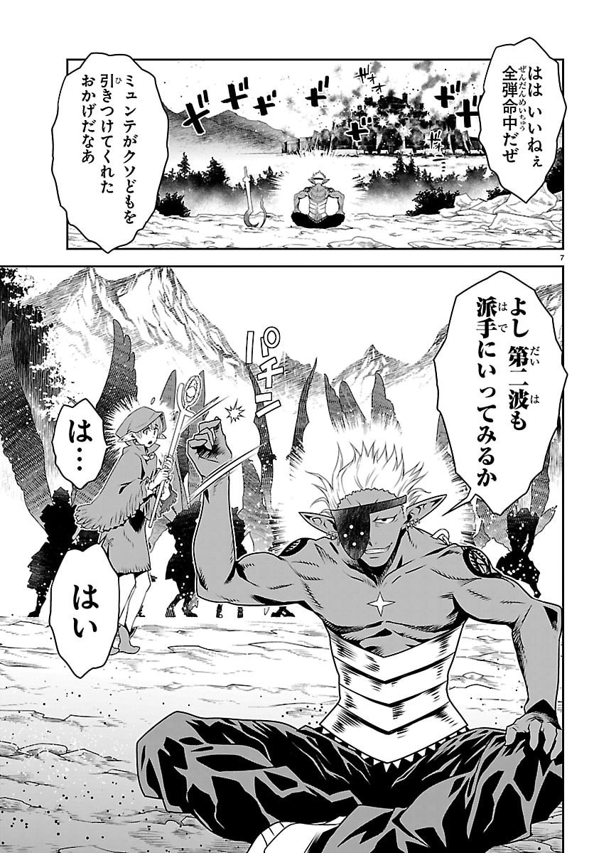 Unsouya no Ossan ga Nazeka Fukugyou de Zettai Muteki Kenshi wo Tsutomeru Koto ni - Saenai Jinsei wo Okutteta Ore ga Maou Toubatsu no Kirifuda ni? - Chapter 22 - Page 7