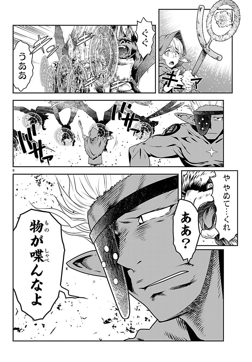 Unsouya no Ossan ga Nazeka Fukugyou de Zettai Muteki Kenshi wo Tsutomeru Koto ni - Saenai Jinsei wo Okutteta Ore ga Maou Toubatsu no Kirifuda ni? - Chapter 22 - Page 8