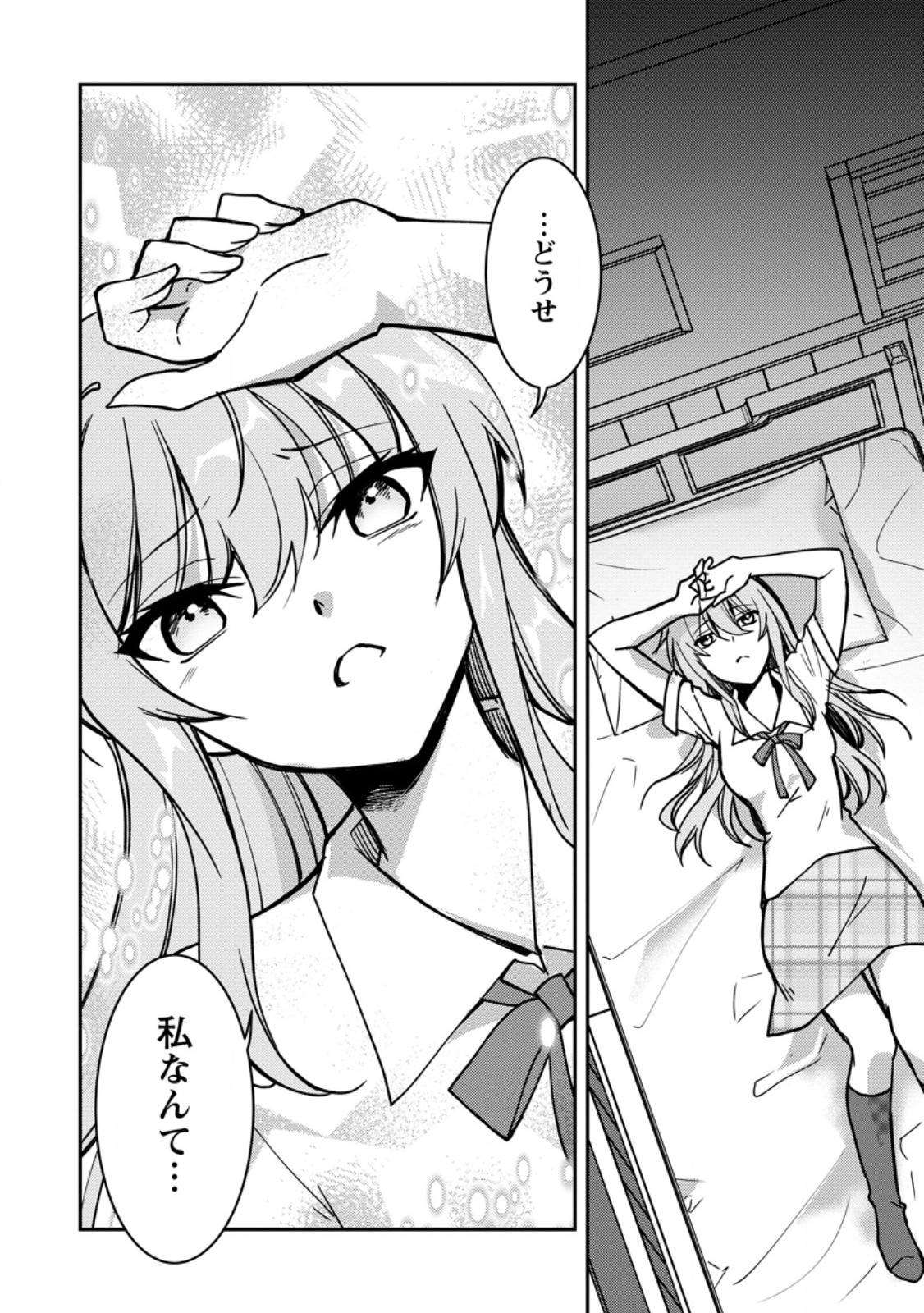 Botsuraku Kizoku no Ore ga Hazure (?) Skill "Chou Kiyoubinbou" de Dai Kenja to Yobareru made - Chapter 35.1 - Page 8