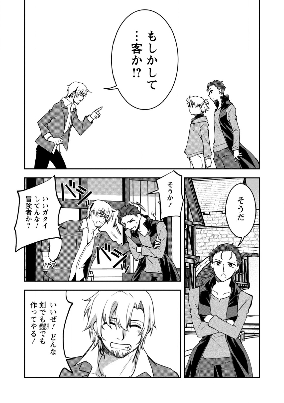 Botsuraku Kizoku no Ore ga Hazure (?) Skill "Chou Kiyoubinbou" de Dai Kenja to Yobareru made - Chapter 35.4 - Page 37