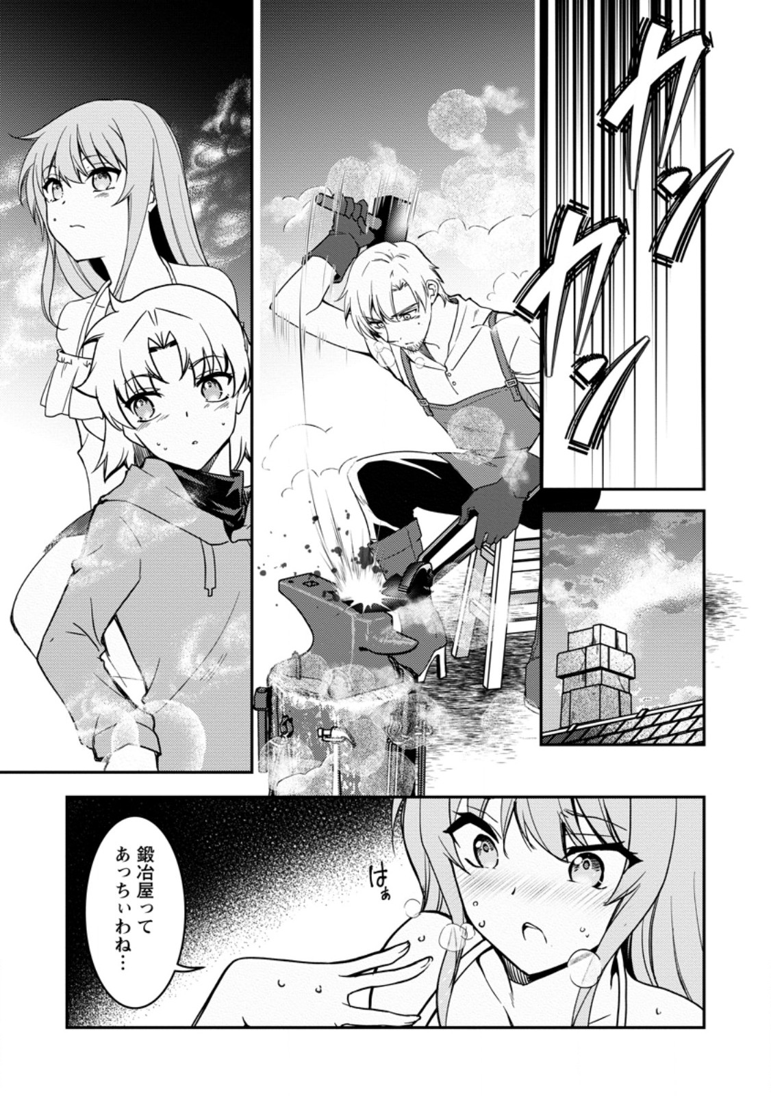 Botsuraku Kizoku no Ore ga Hazure (?) Skill "Chou Kiyoubinbou" de Dai Kenja to Yobareru made - Chapter 36.3 - Page 6