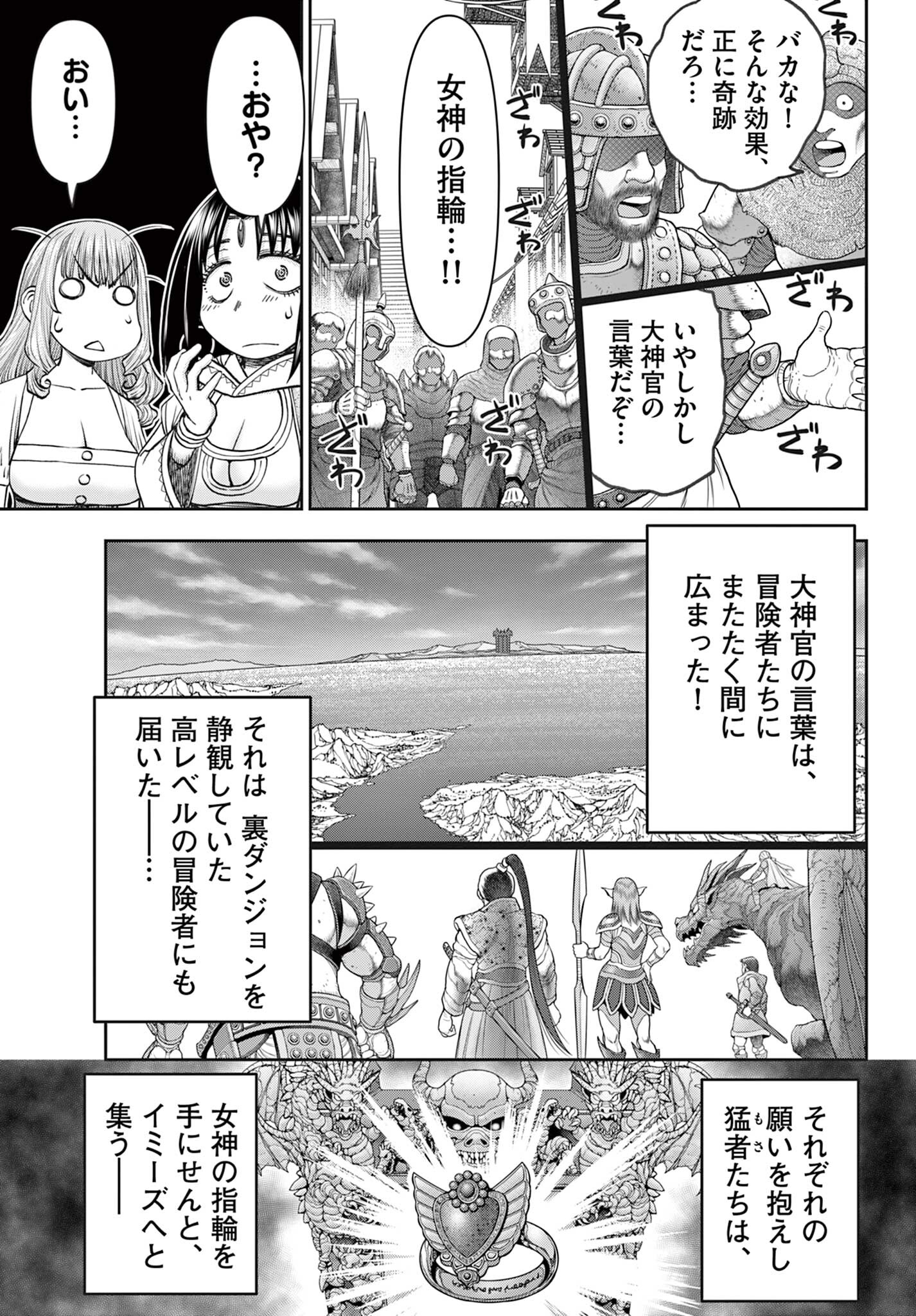 Ura Dungeon Okusan - Chapter 16 - Page 17