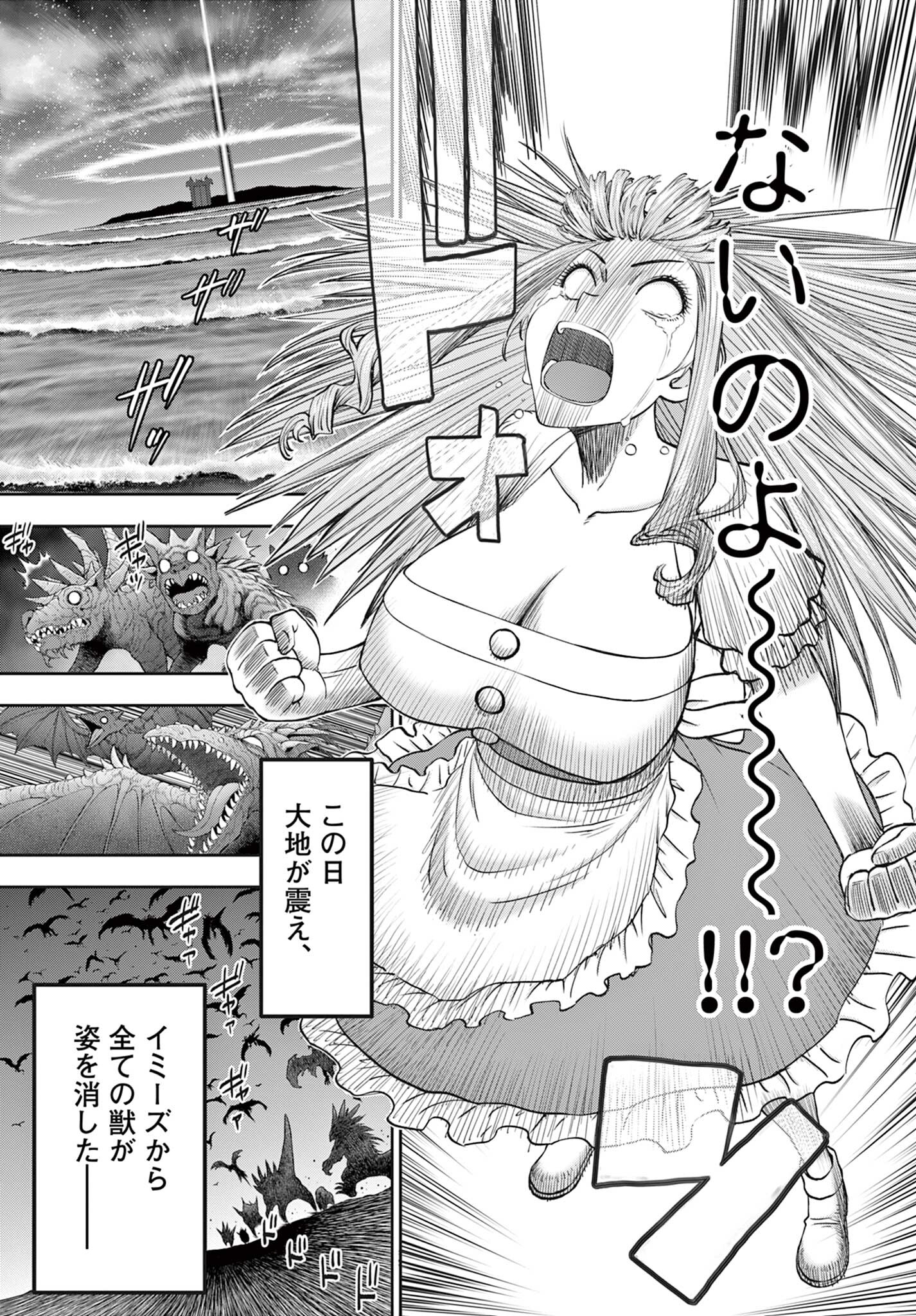 Ura Dungeon Okusan - Chapter 16 - Page 5