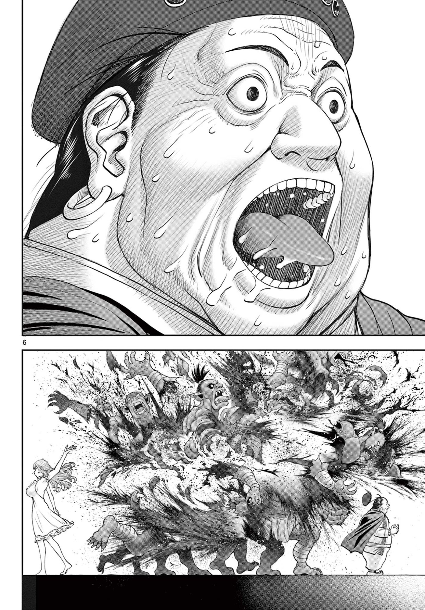 Ura Dungeon Okusan - Chapter 18 - Page 6