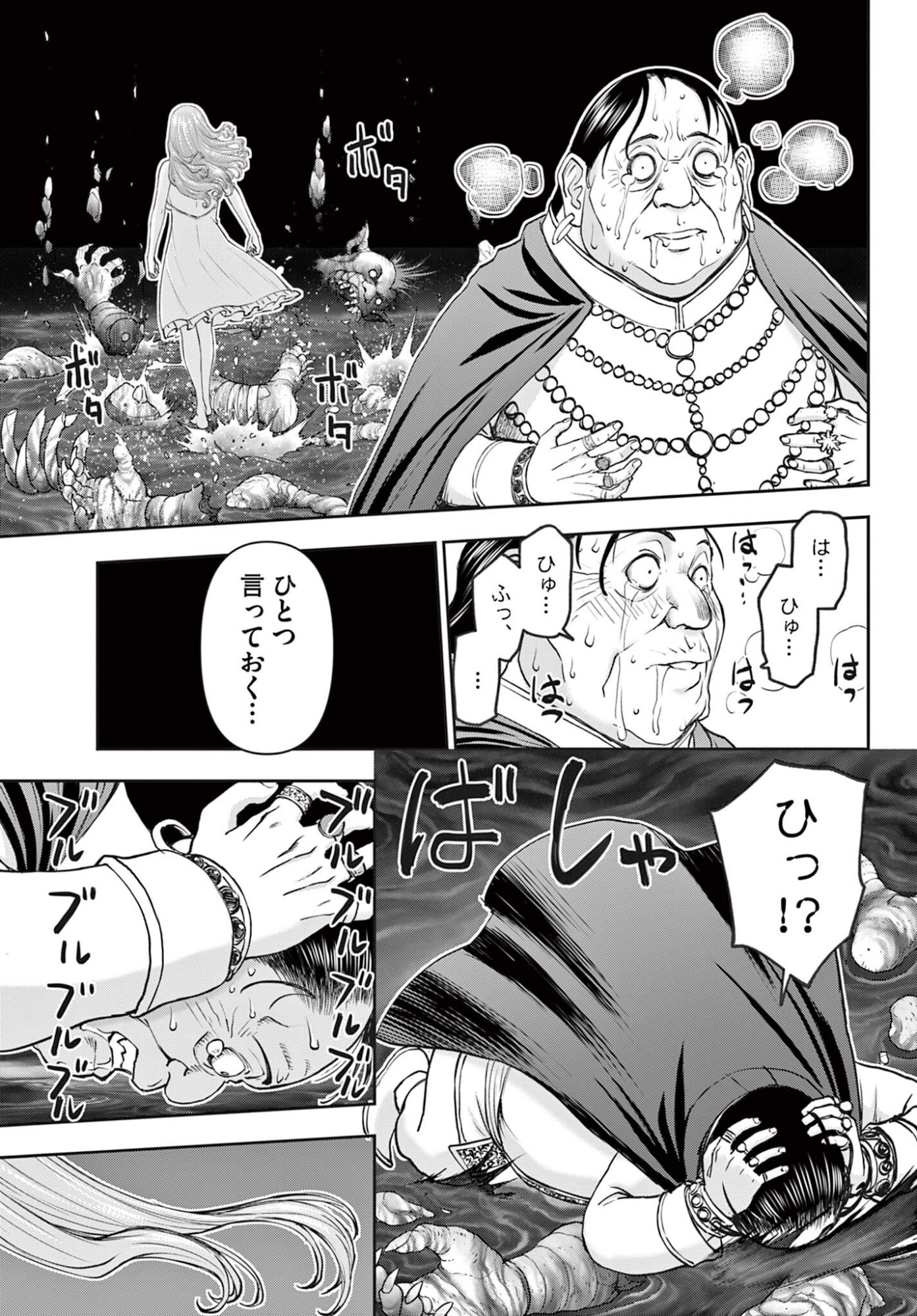 Ura Dungeon Okusan - Chapter 18 - Page 7