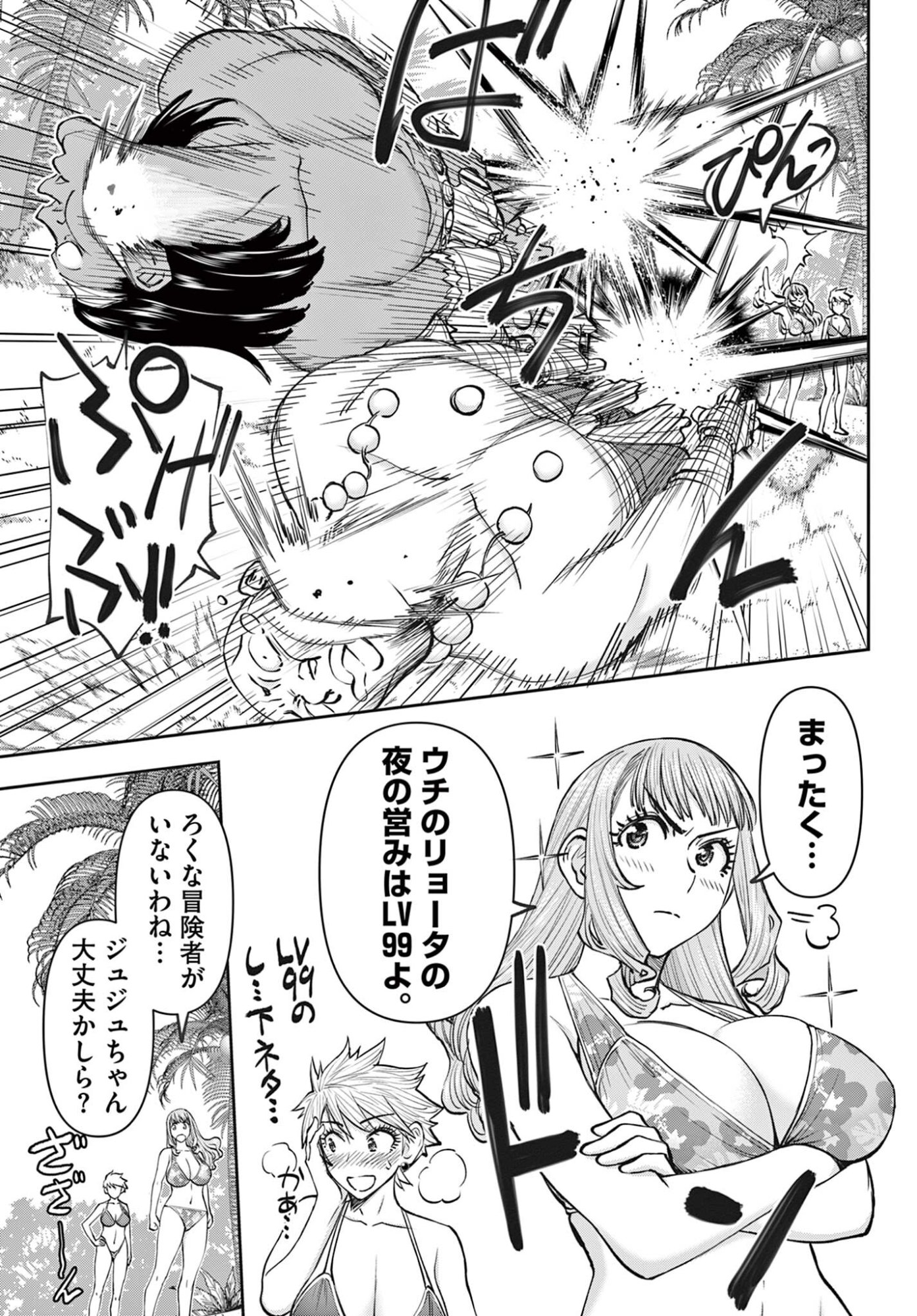 Ura Dungeon Okusan - Chapter 19 - Page 15