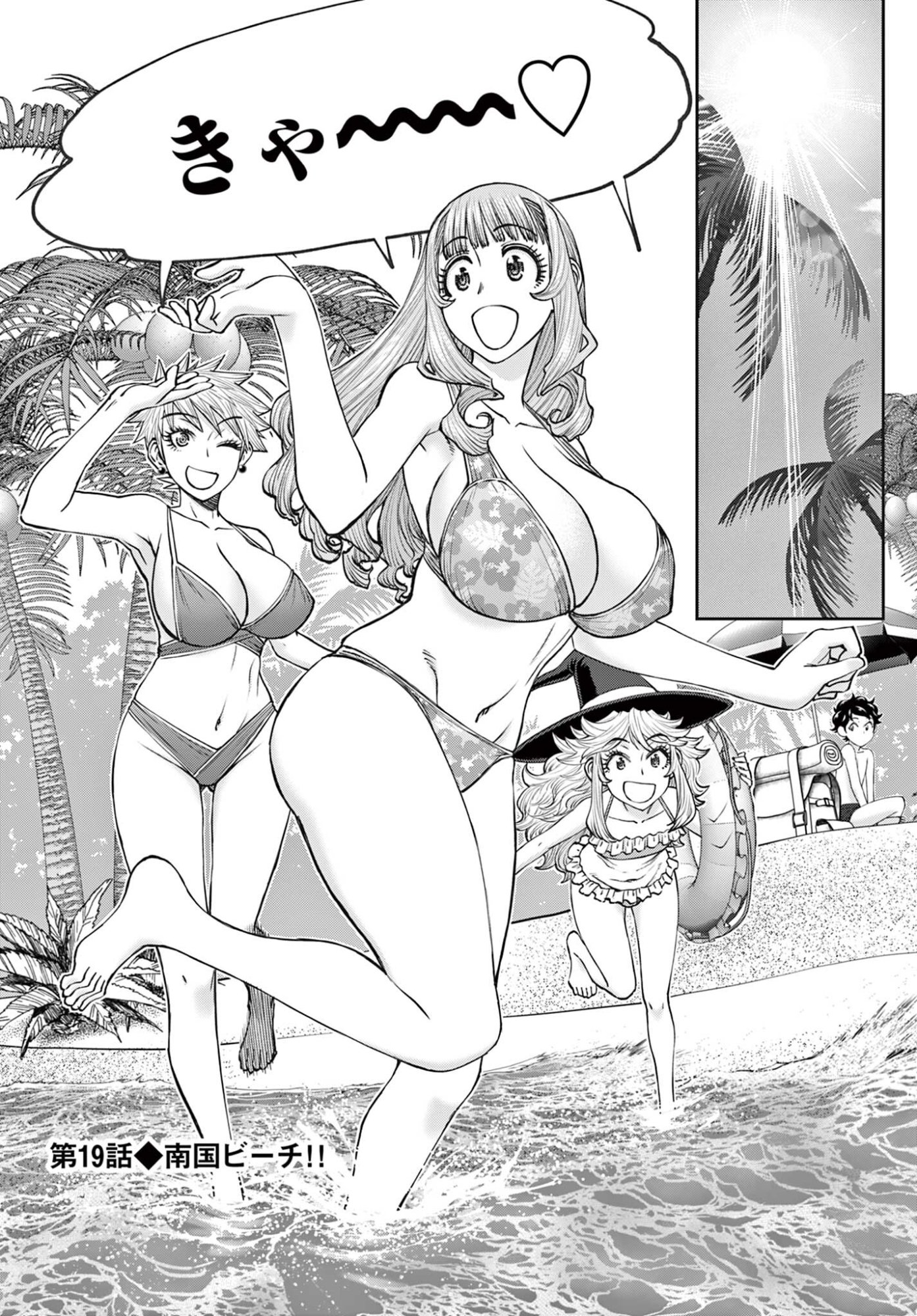 Ura Dungeon Okusan - Chapter 19 - Page 2