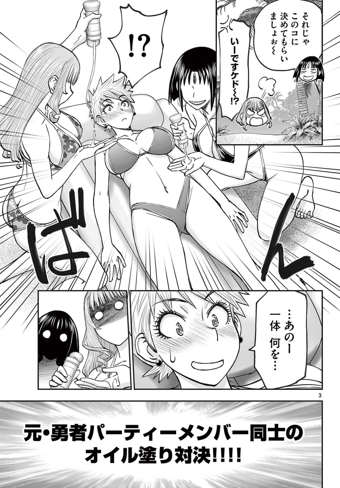 Ura Dungeon Okusan - Chapter 21 - Page 3