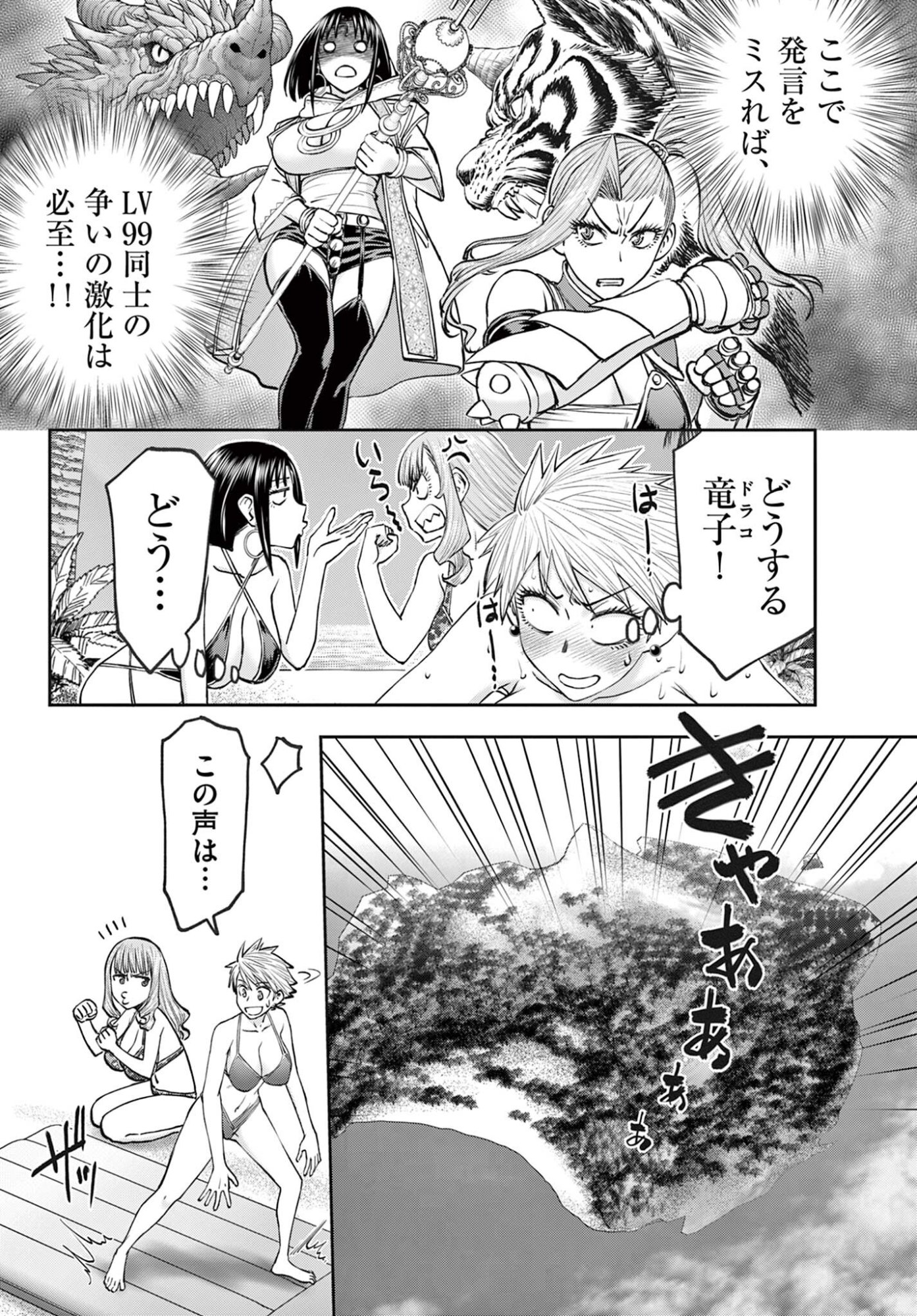 Ura Dungeon Okusan - Chapter 21 - Page 8