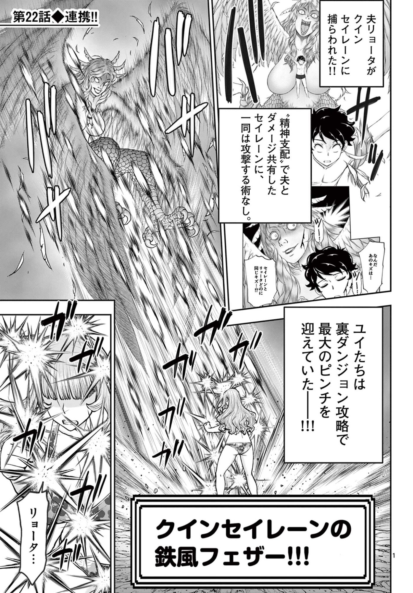 Ura Dungeon Okusan - Chapter 22 - Page 1