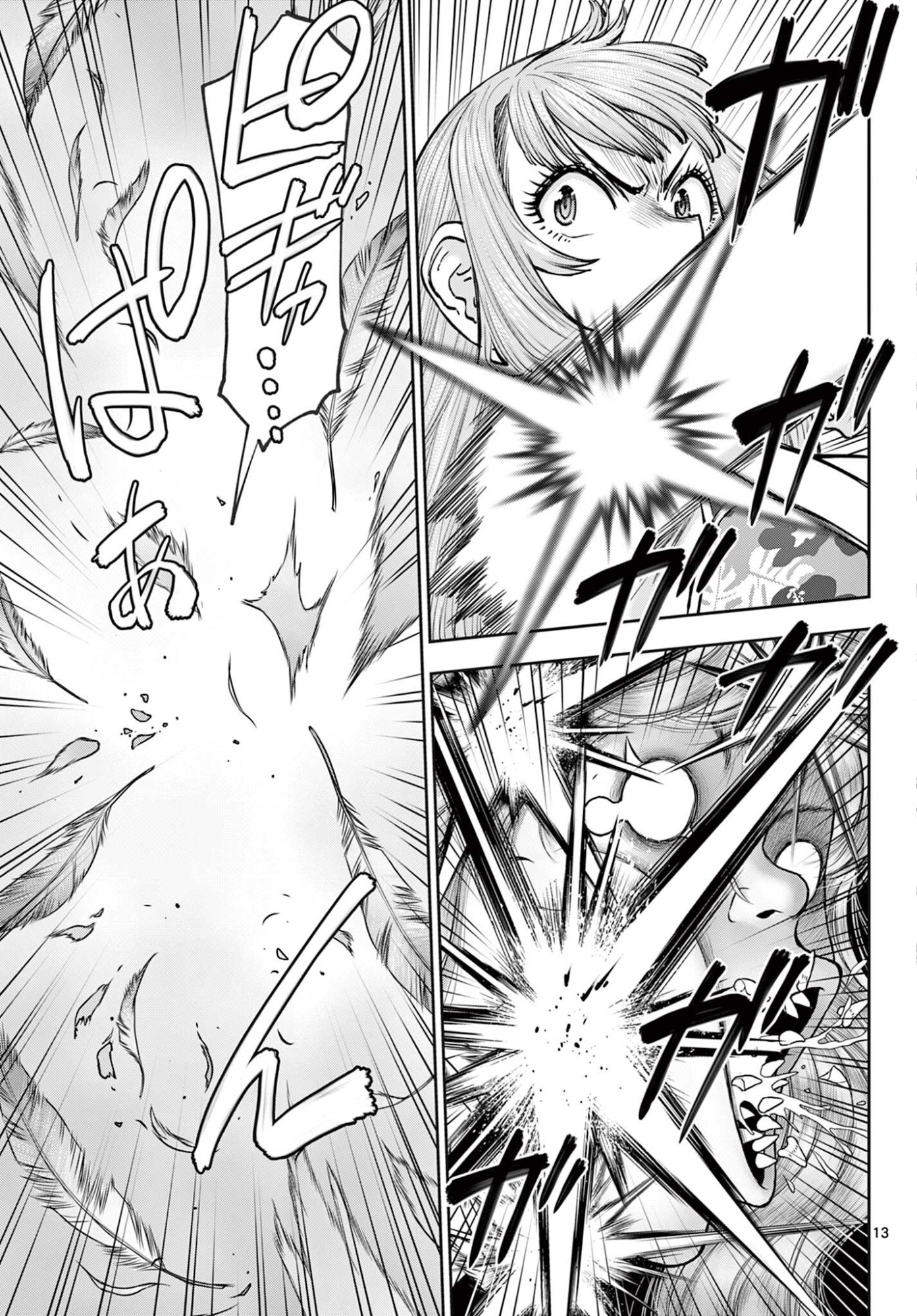 Ura Dungeon Okusan - Chapter 22 - Page 13