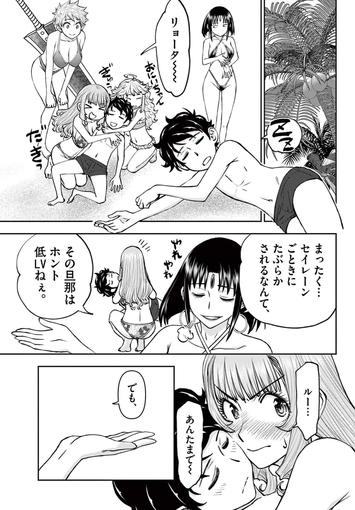 Ura Dungeon Okusan - Chapter 22 - Page 15