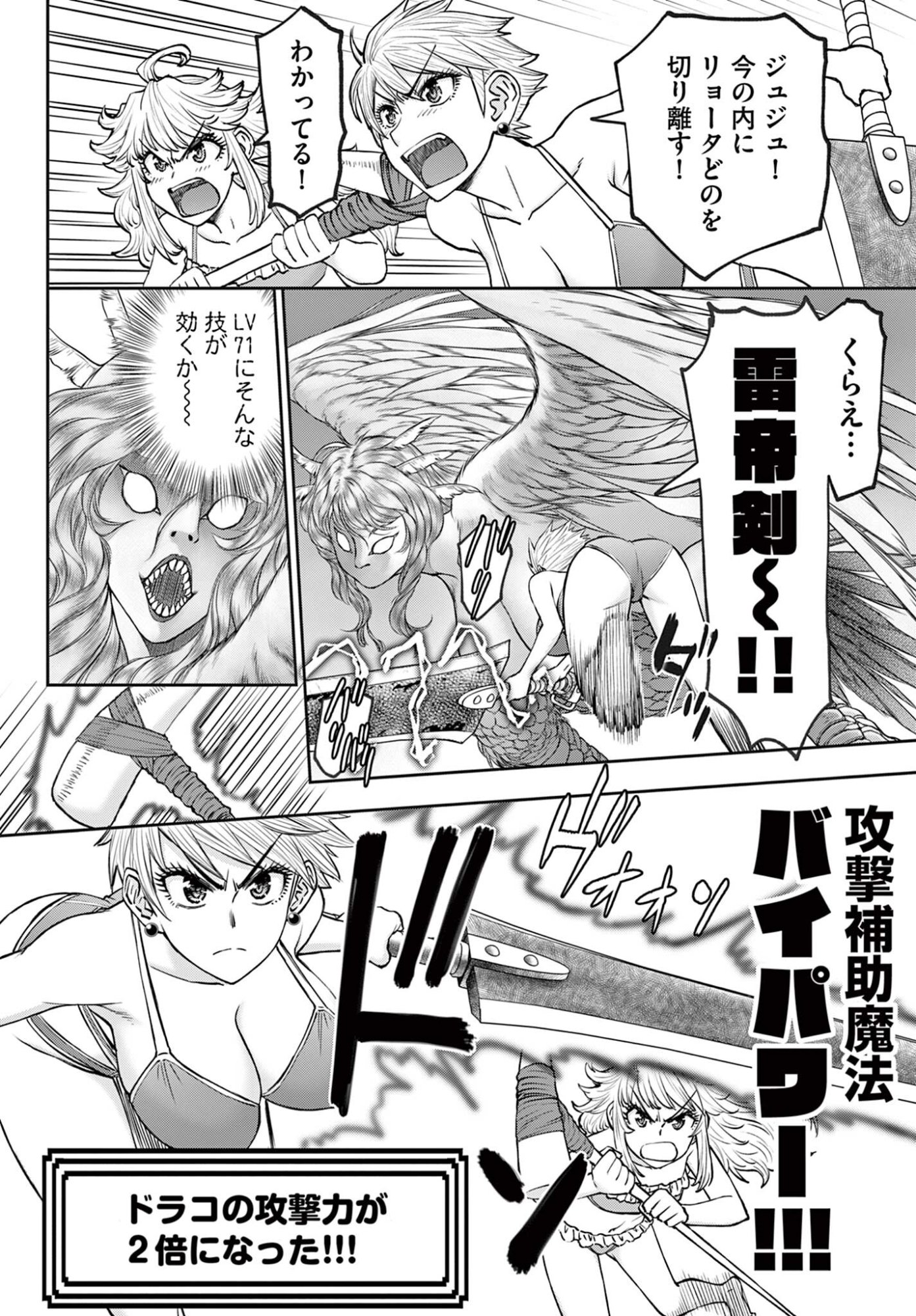 Ura Dungeon Okusan - Chapter 22 - Page 8