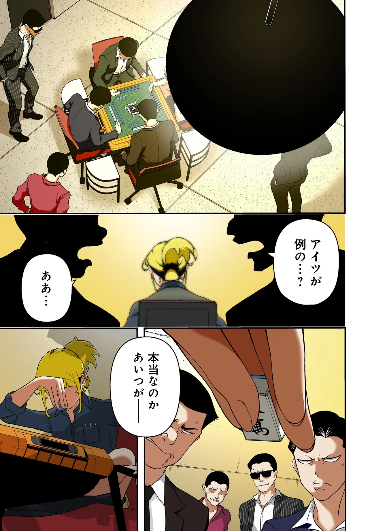 Ura Manga Girl: Watashi, Joshikousei dakedo Ura Shakai de Mahjong Shitemasu - Chapter 1 - Page 1